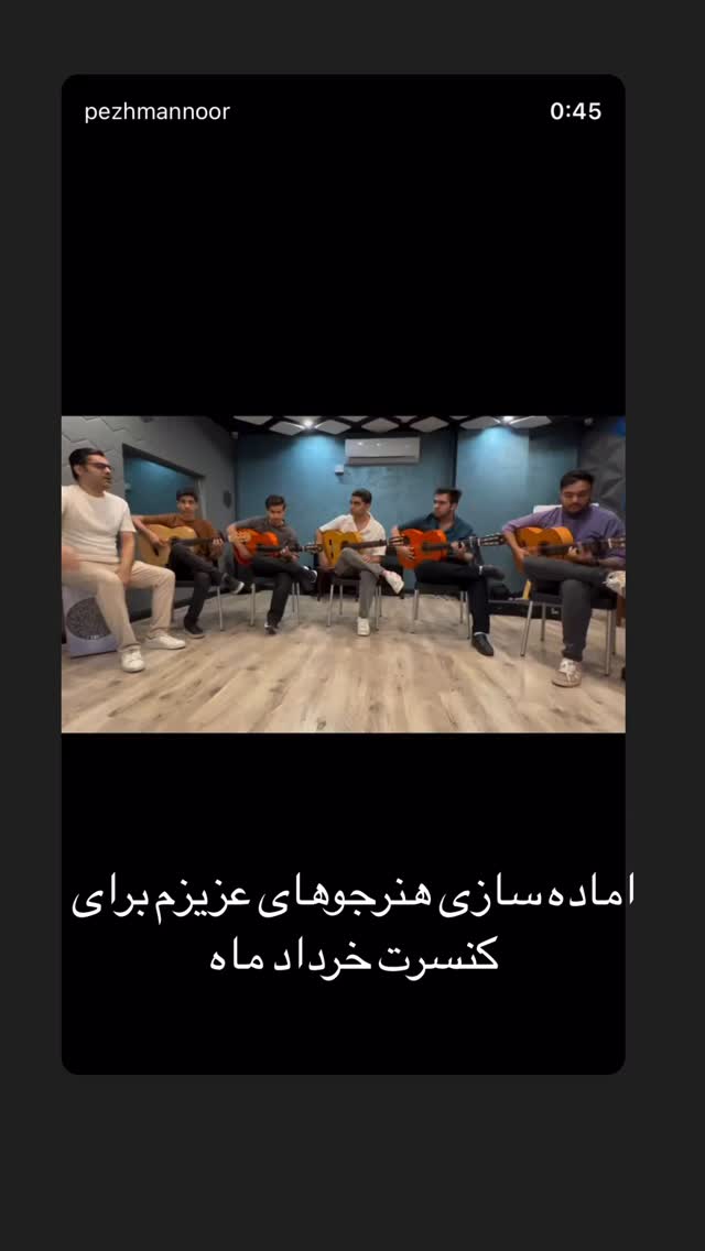  جدید ترین استوری اینستاگرام پژمان نور