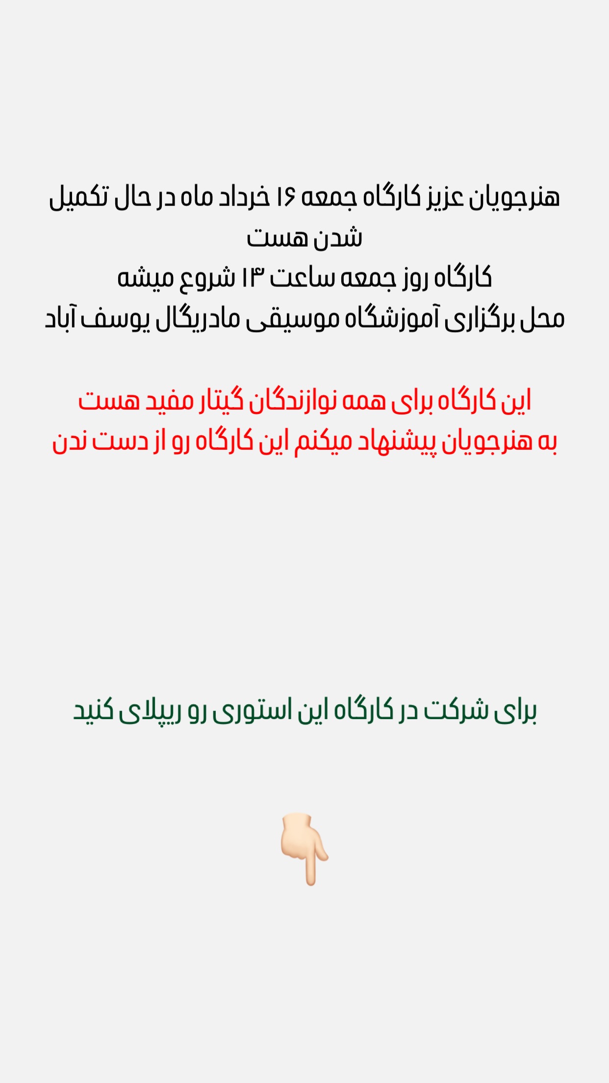  جدید ترین استوری اینستاگرام پژمان نور