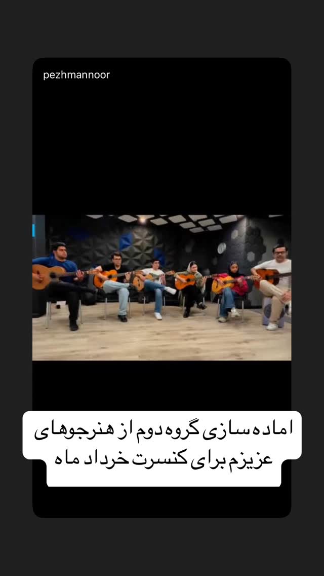  جدید ترین استوری اینستاگرام پژمان نور