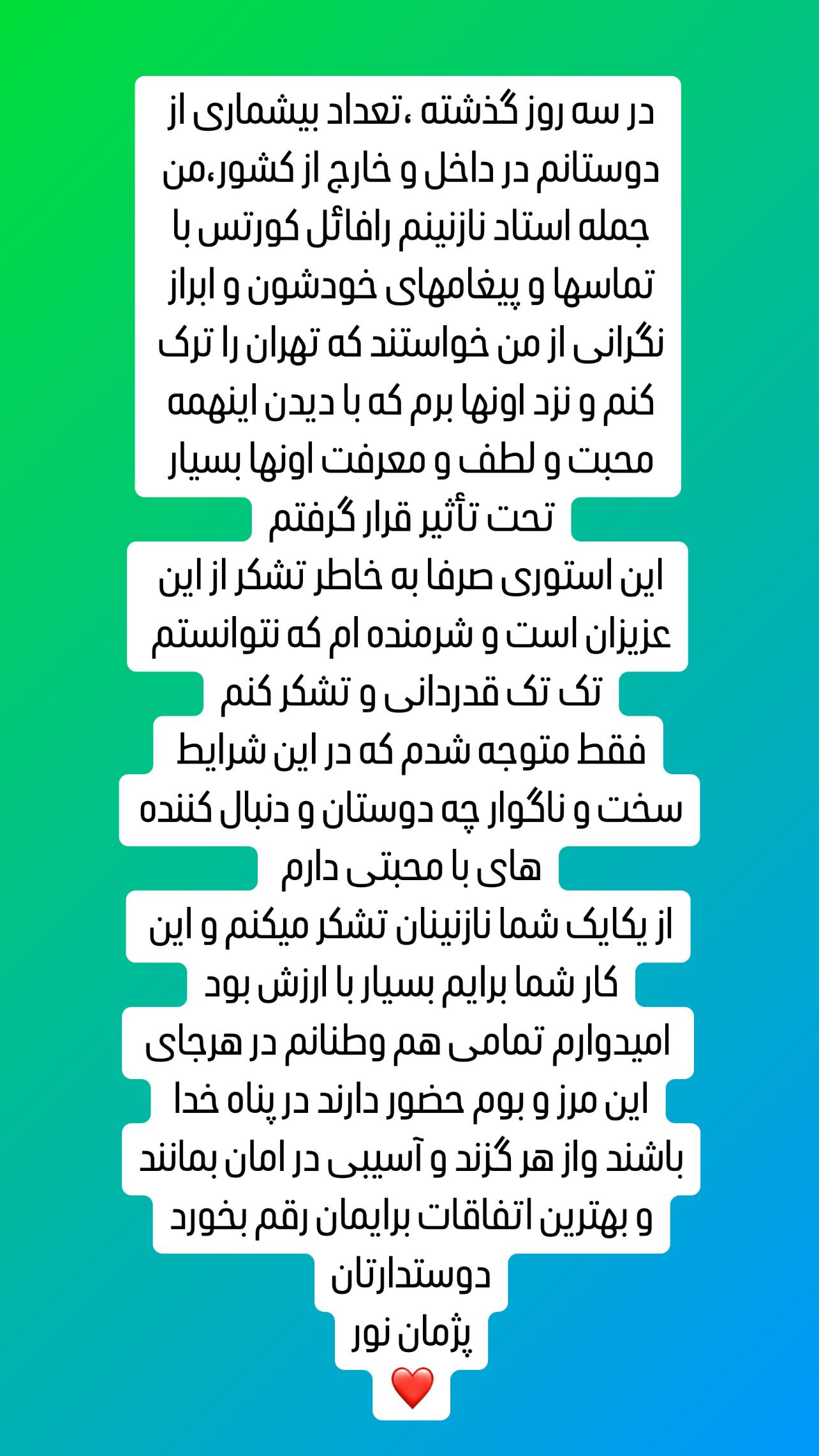  جدید ترین استوری اینستاگرام پژمان نور
