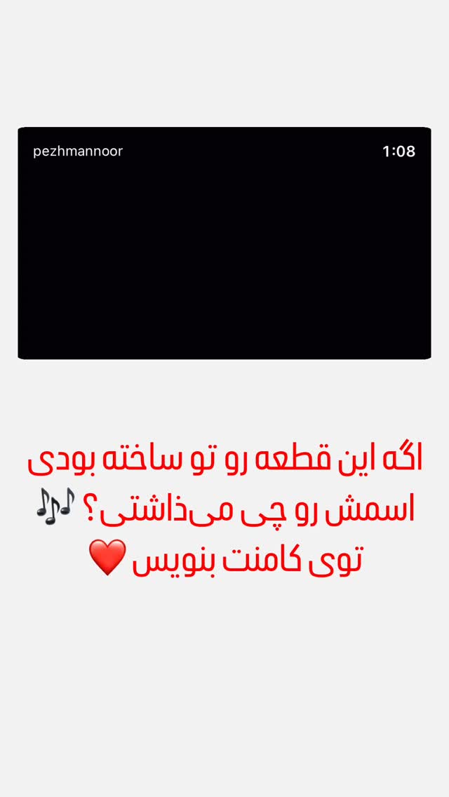  جدید ترین استوری اینستاگرام پژمان نور