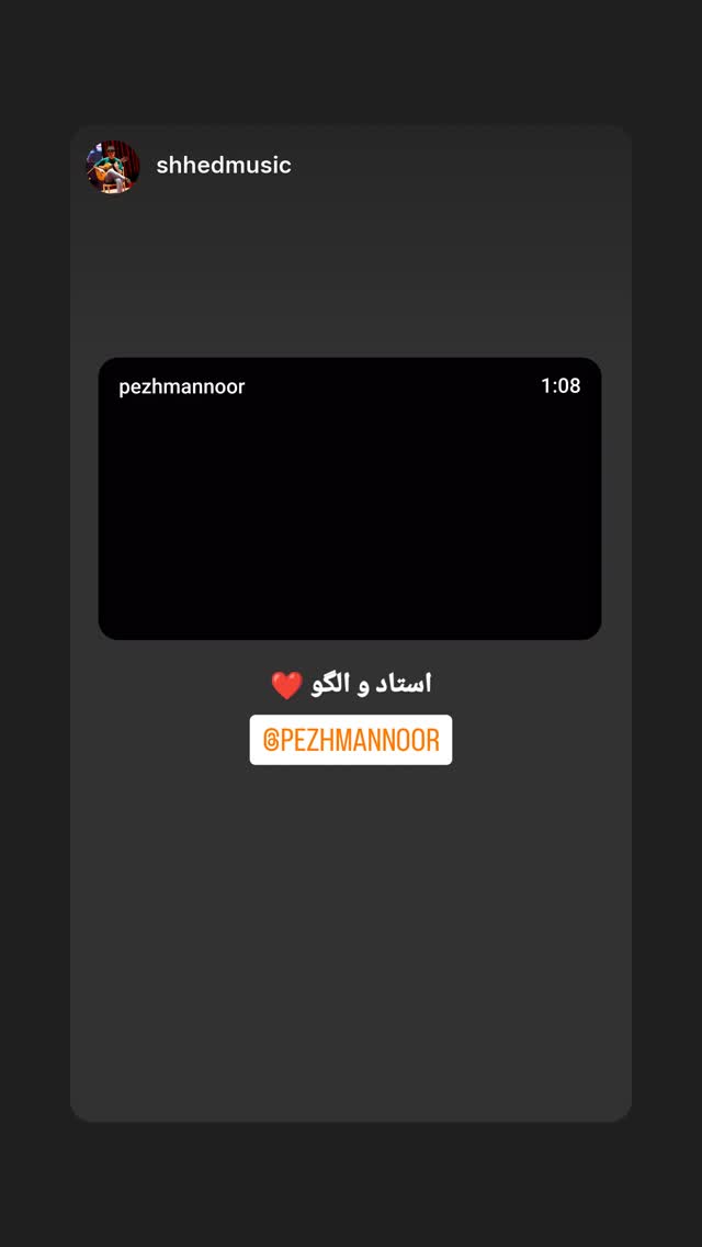  جدید ترین استوری اینستاگرام پژمان نور