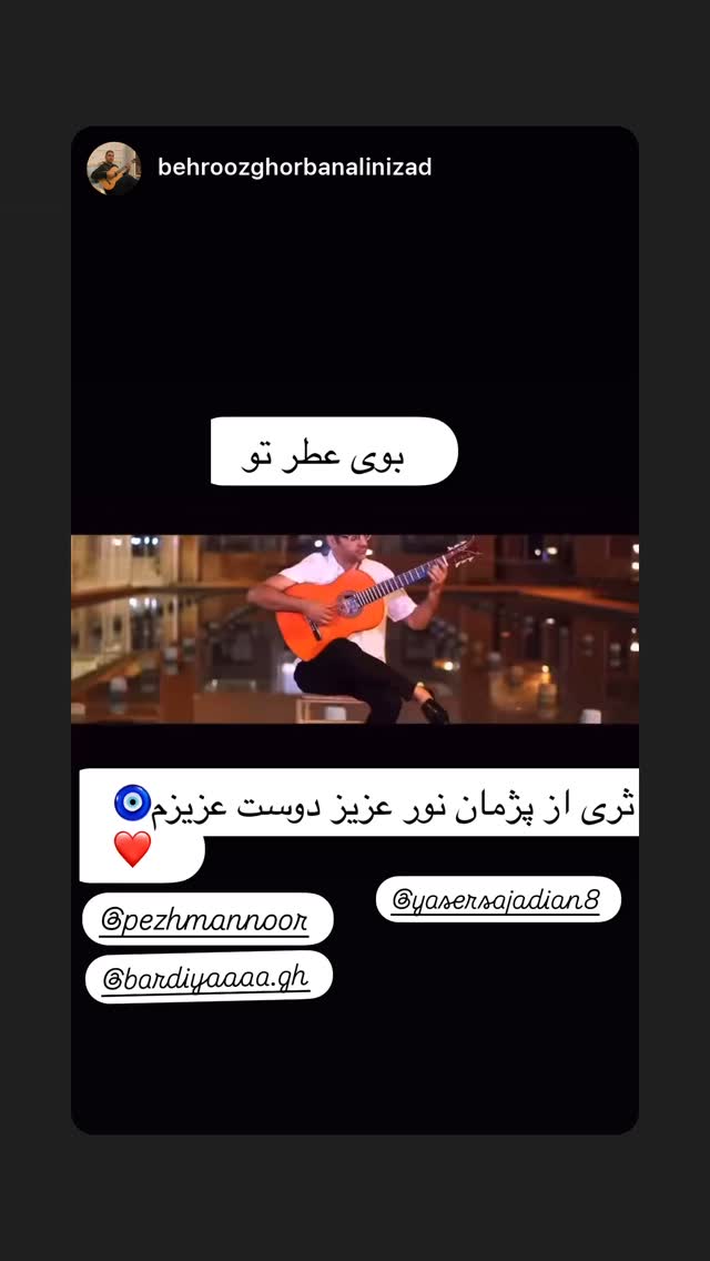  جدید ترین استوری اینستاگرام پژمان نور