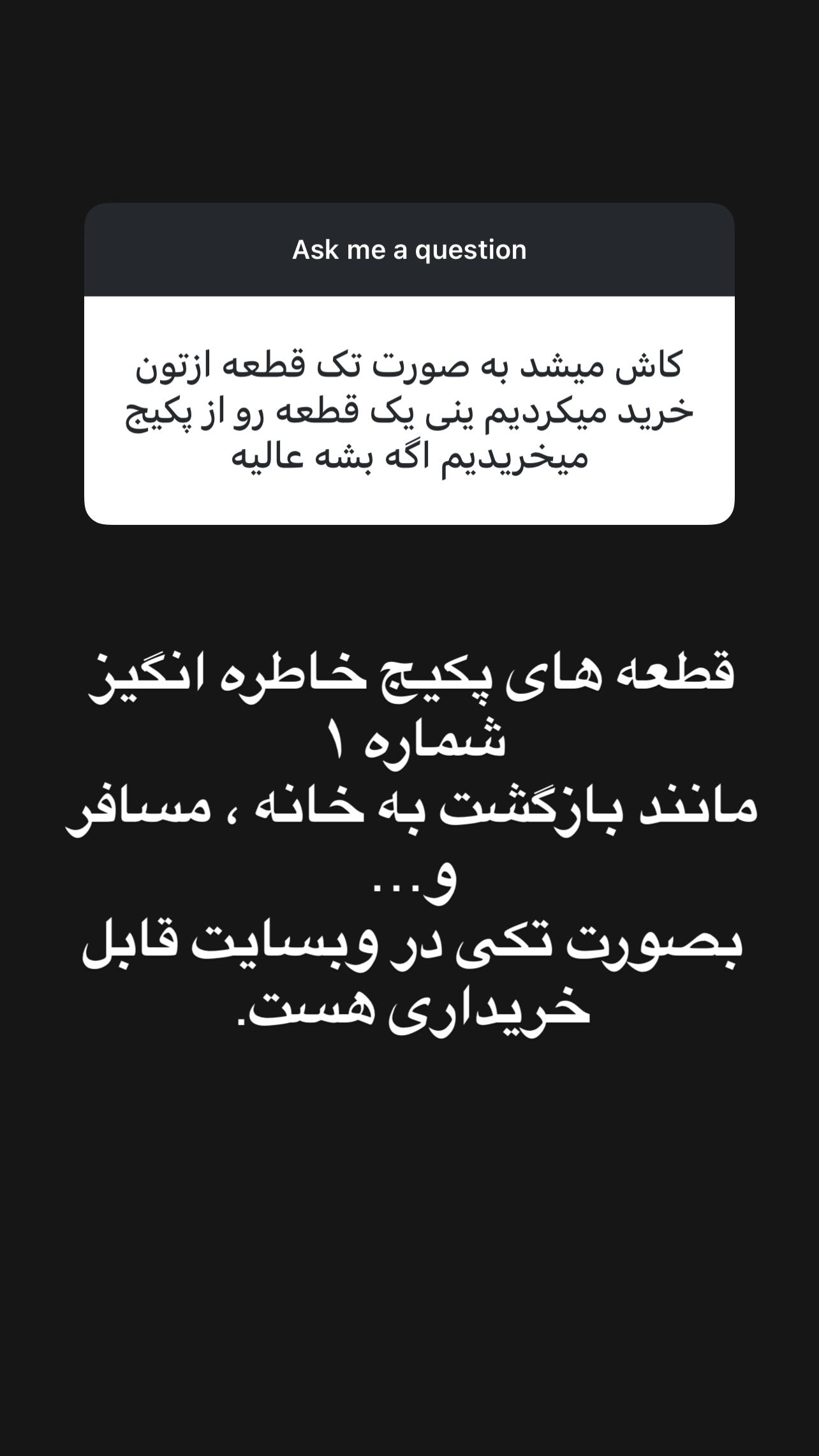  جدید ترین استوری اینستاگرام پژمان نور