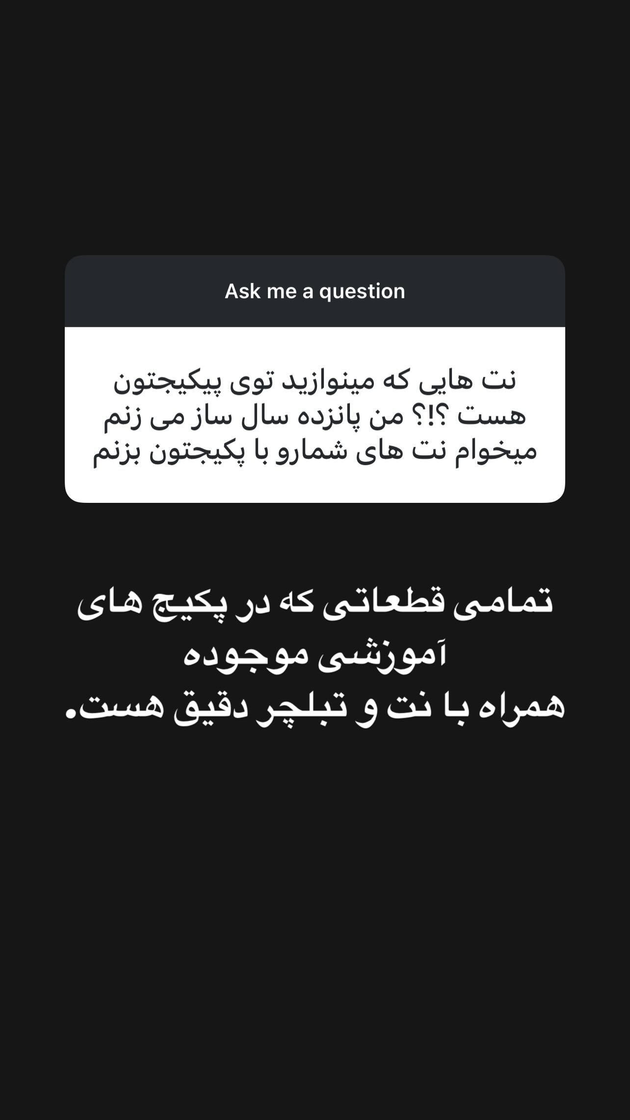  جدید ترین استوری اینستاگرام پژمان نور