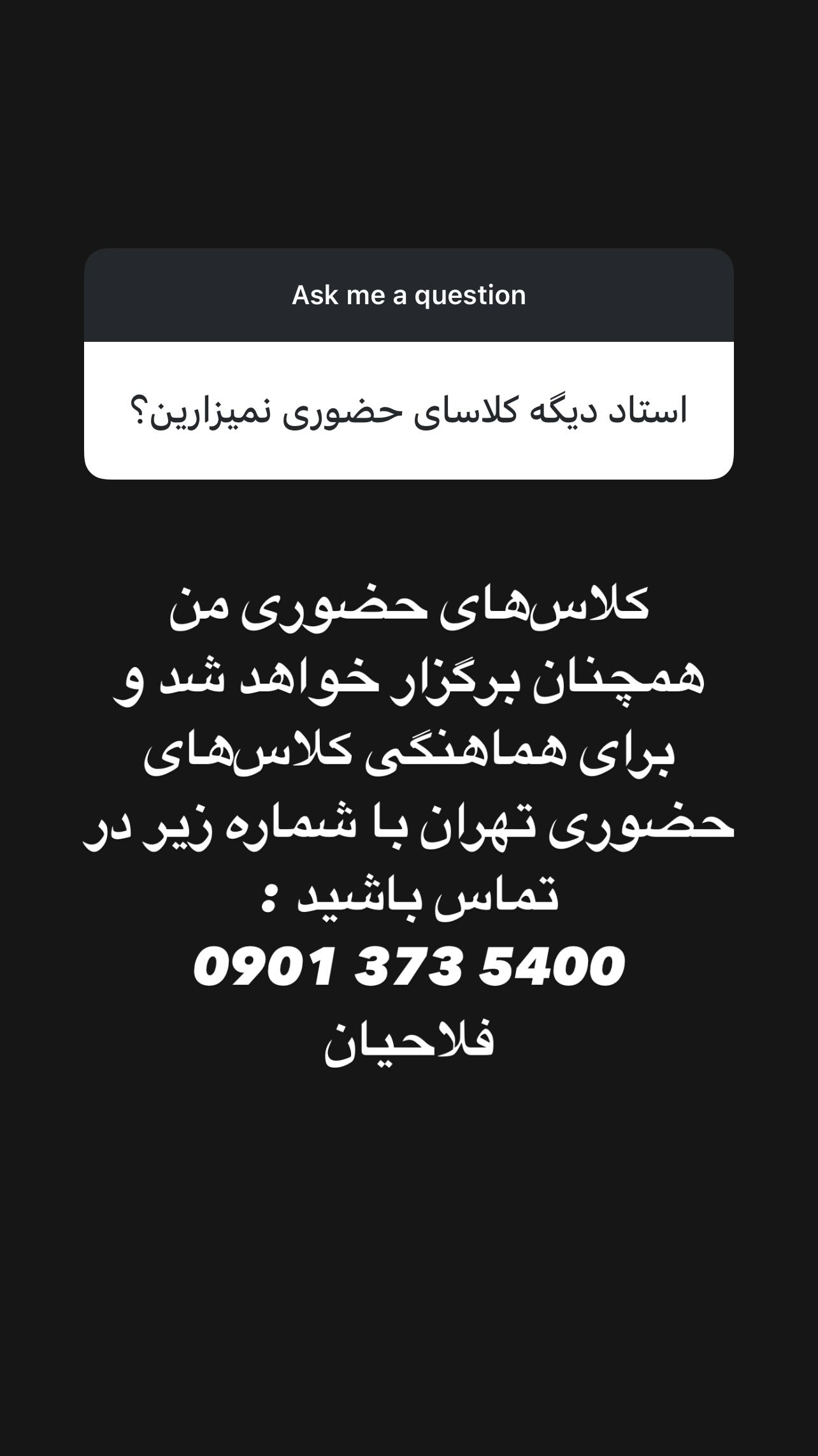  جدید ترین استوری اینستاگرام پژمان نور