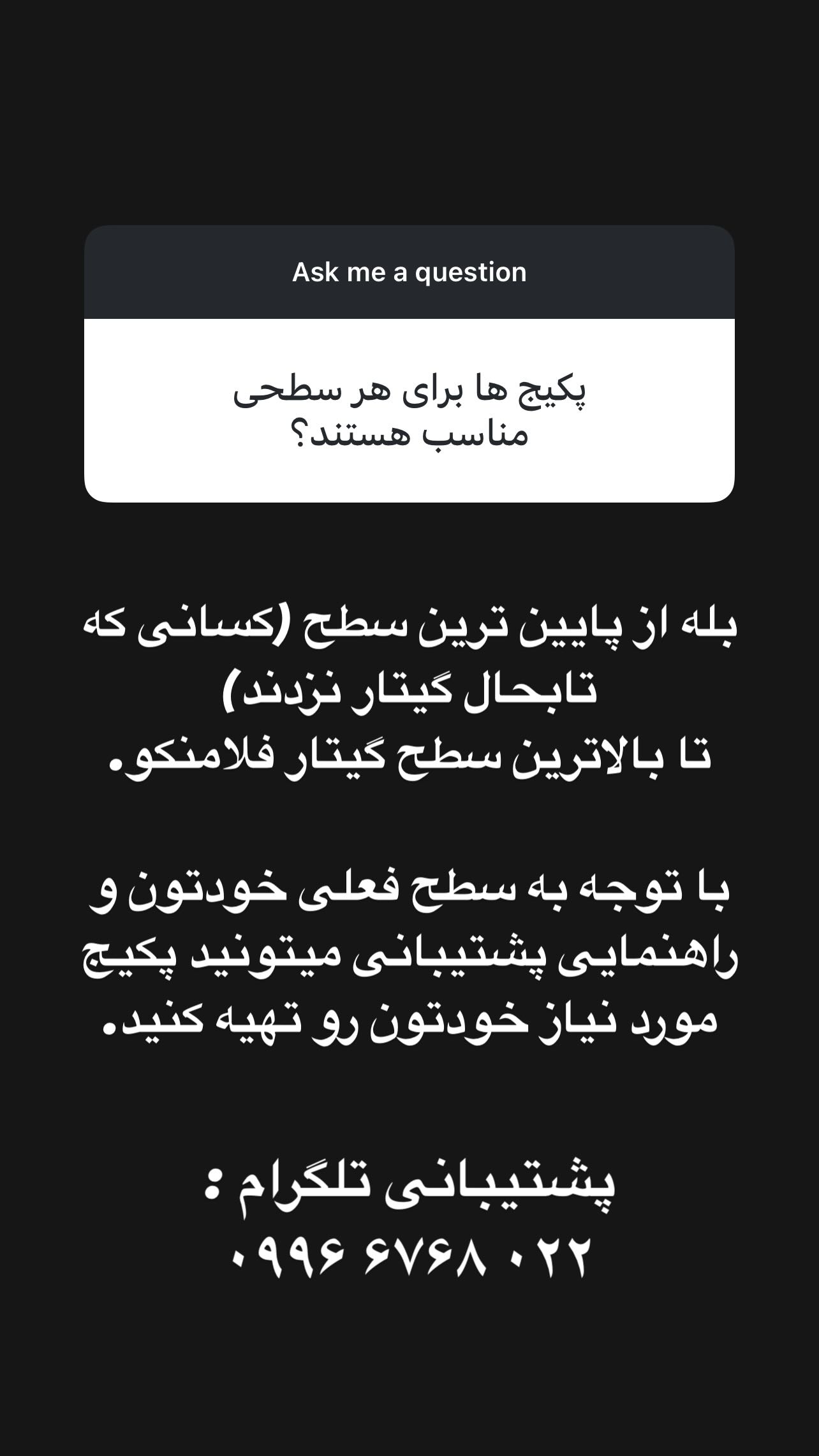  جدید ترین استوری اینستاگرام پژمان نور