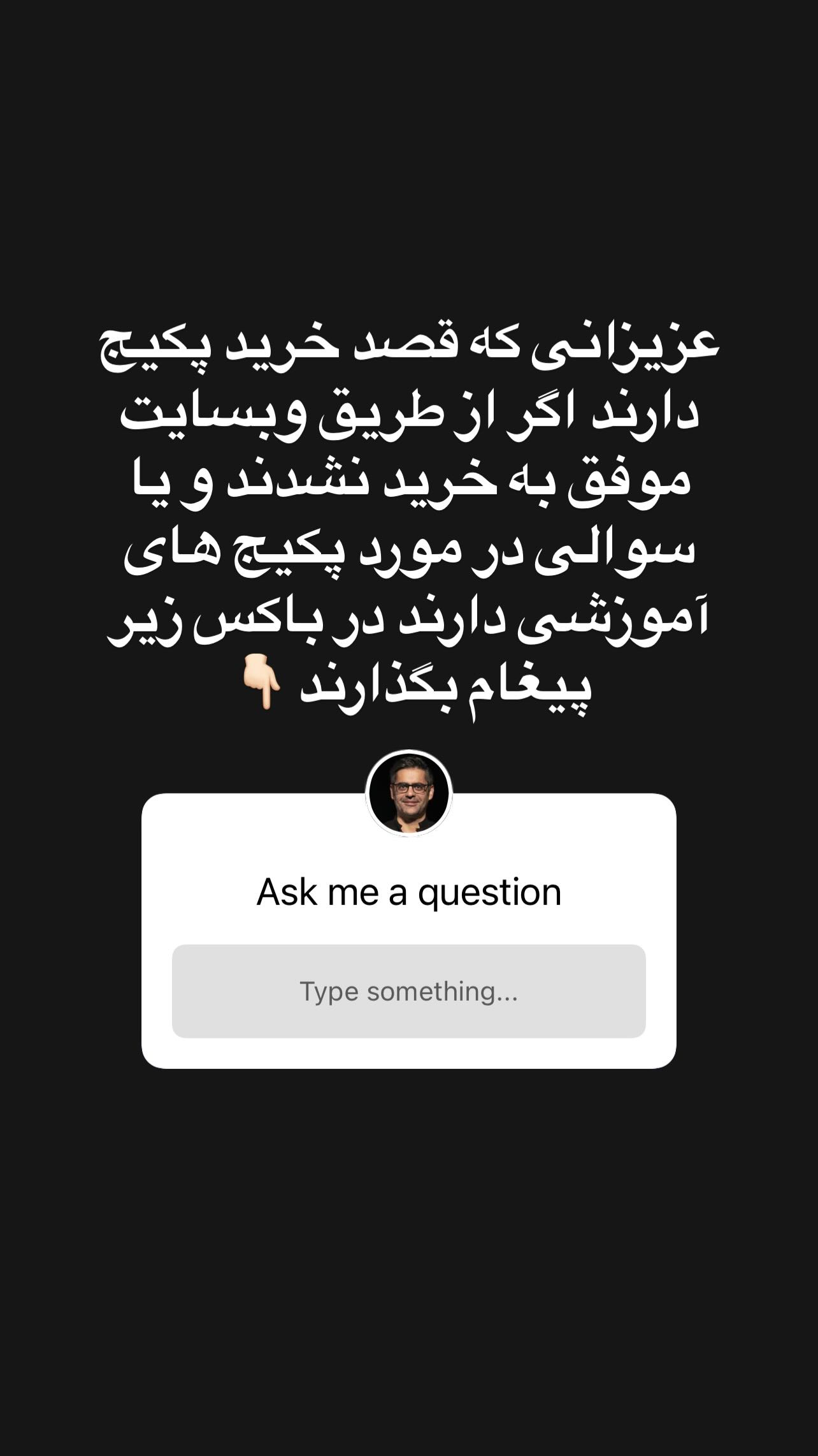  جدید ترین استوری اینستاگرام پژمان نور