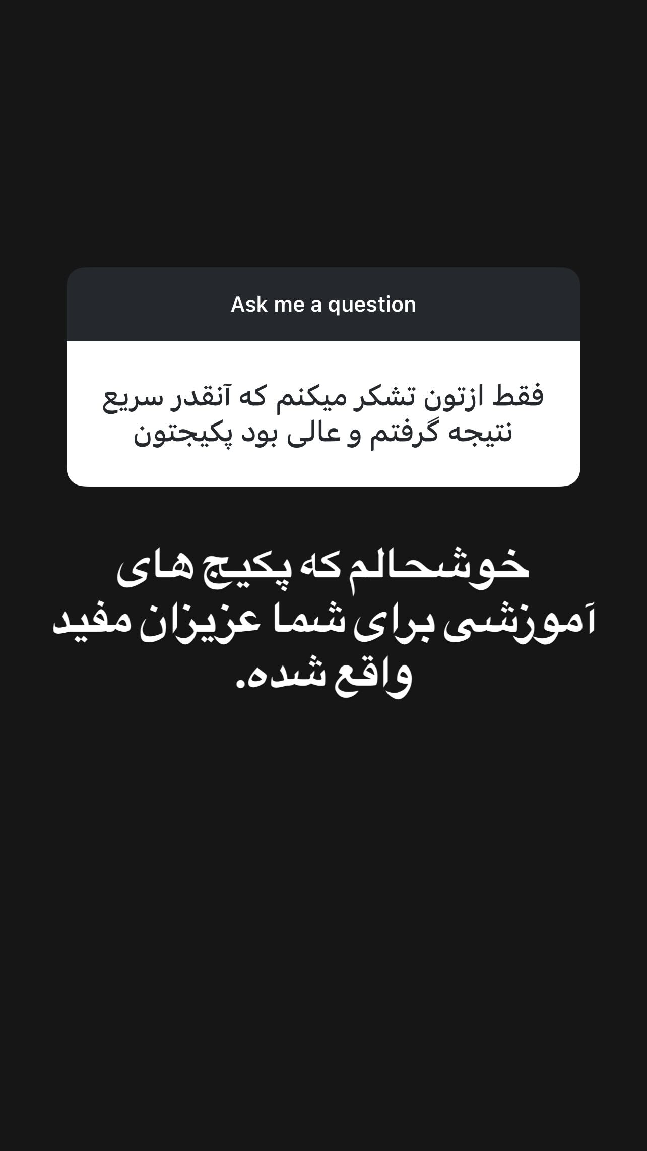  جدید ترین استوری اینستاگرام پژمان نور