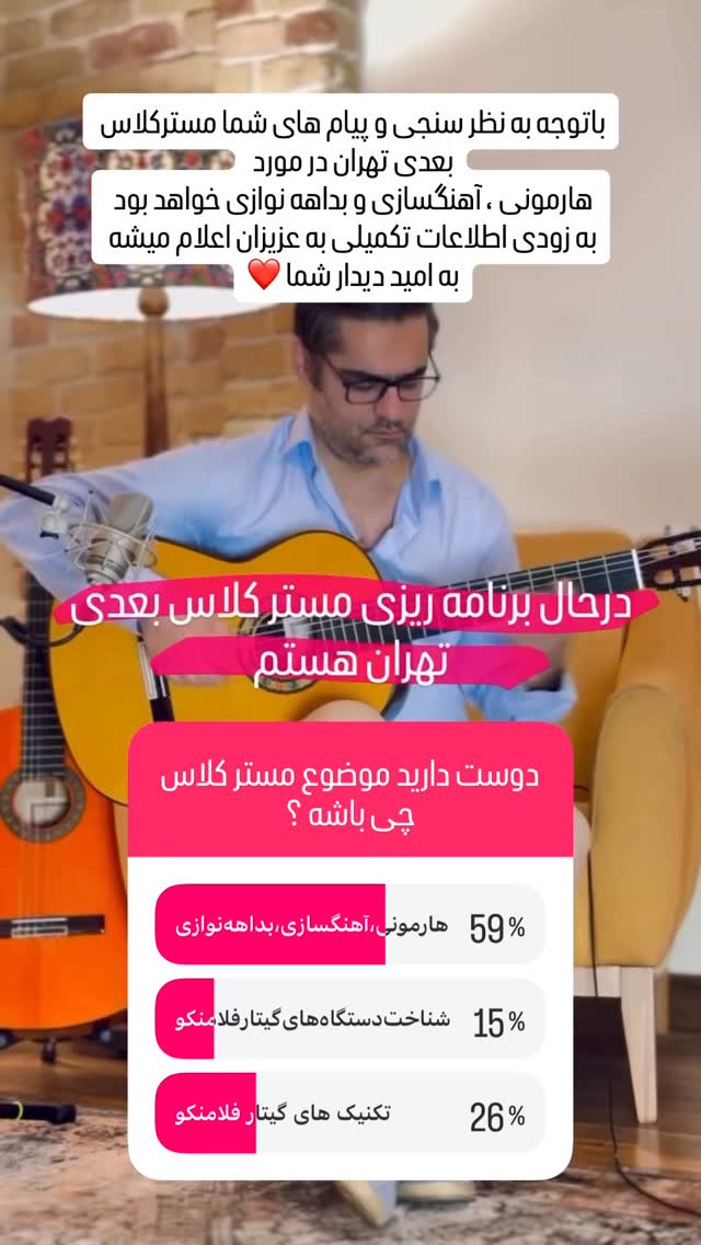  جدید ترین استوری اینستاگرام پژمان نور