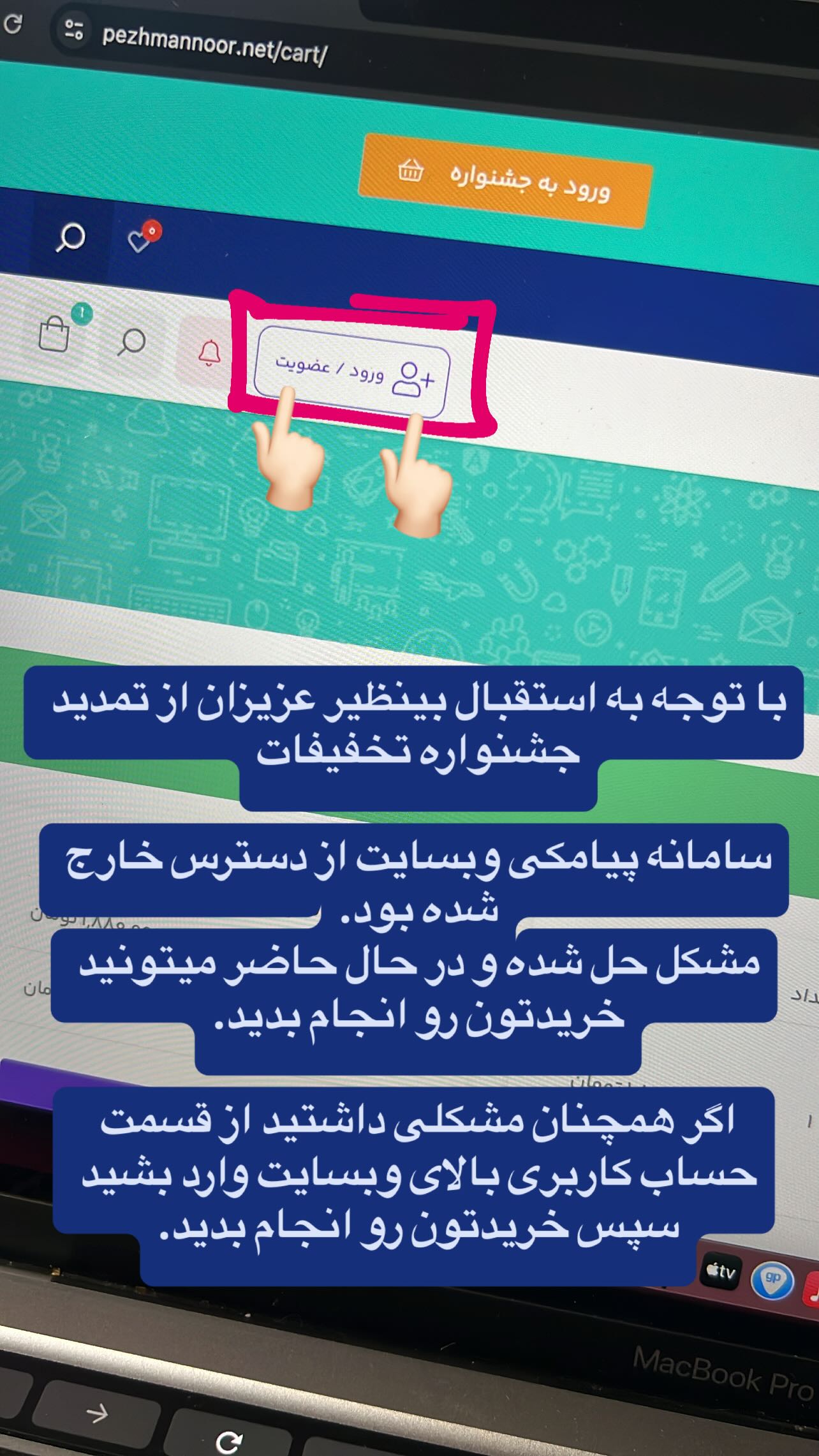  جدید ترین استوری اینستاگرام پژمان نور
