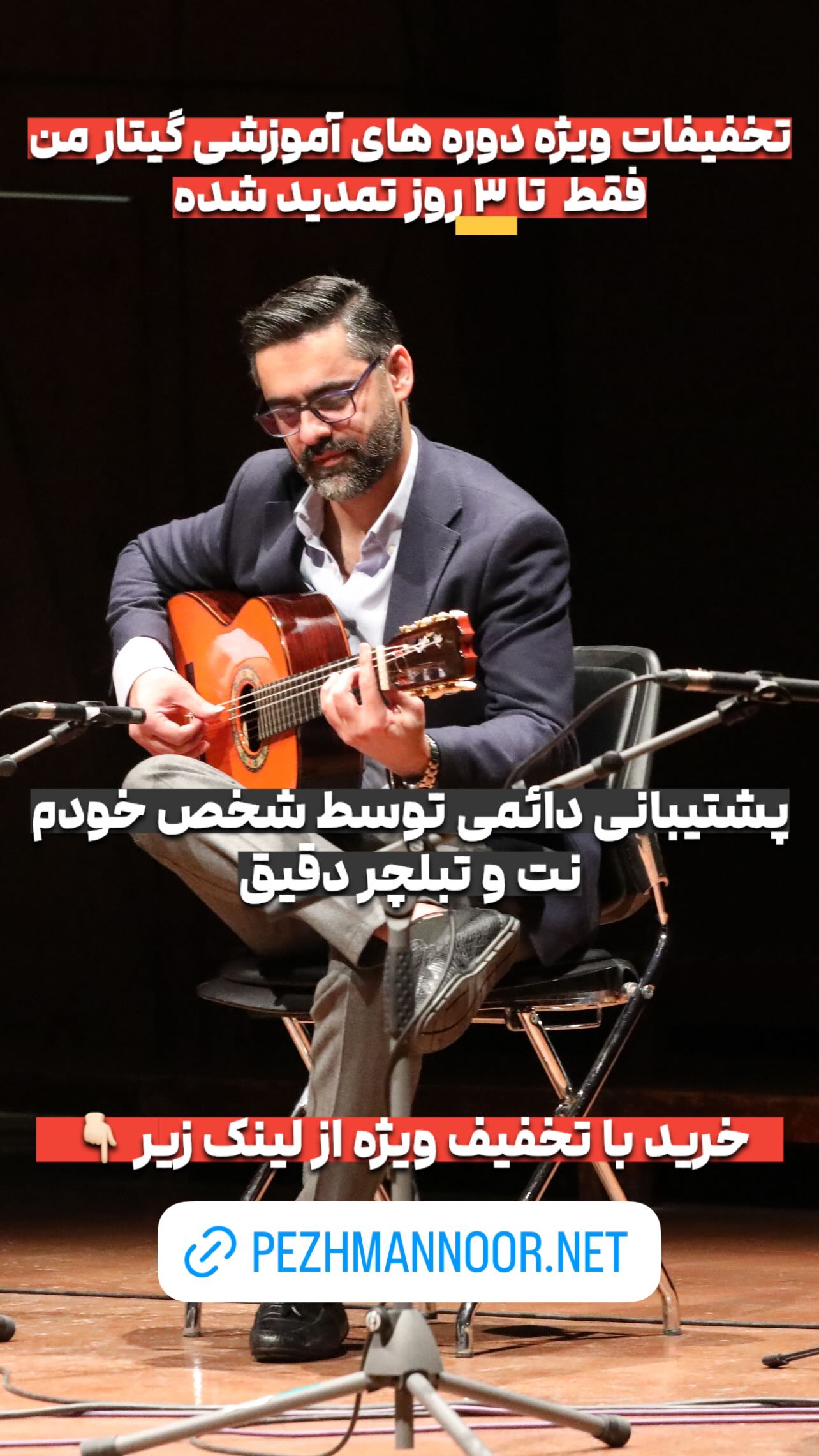  جدید ترین استوری اینستاگرام پژمان نور
