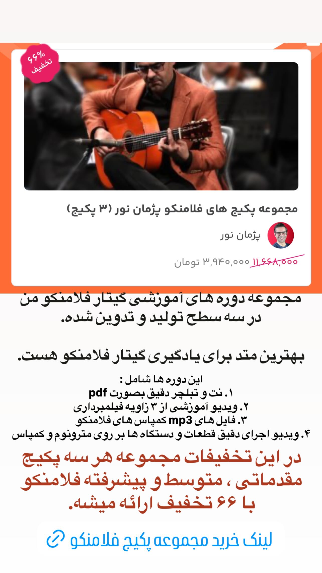  جدید ترین استوری اینستاگرام پژمان نور