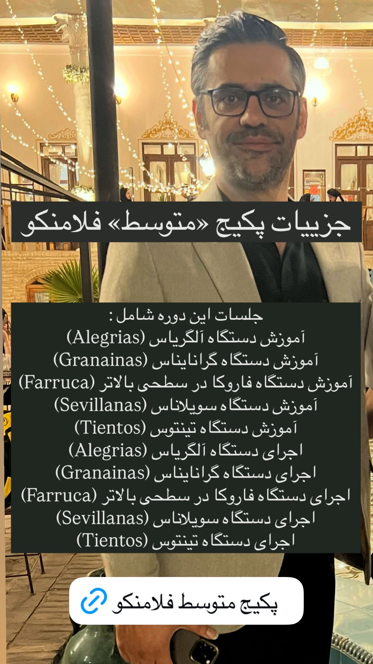  جدید ترین استوری اینستاگرام پژمان نور