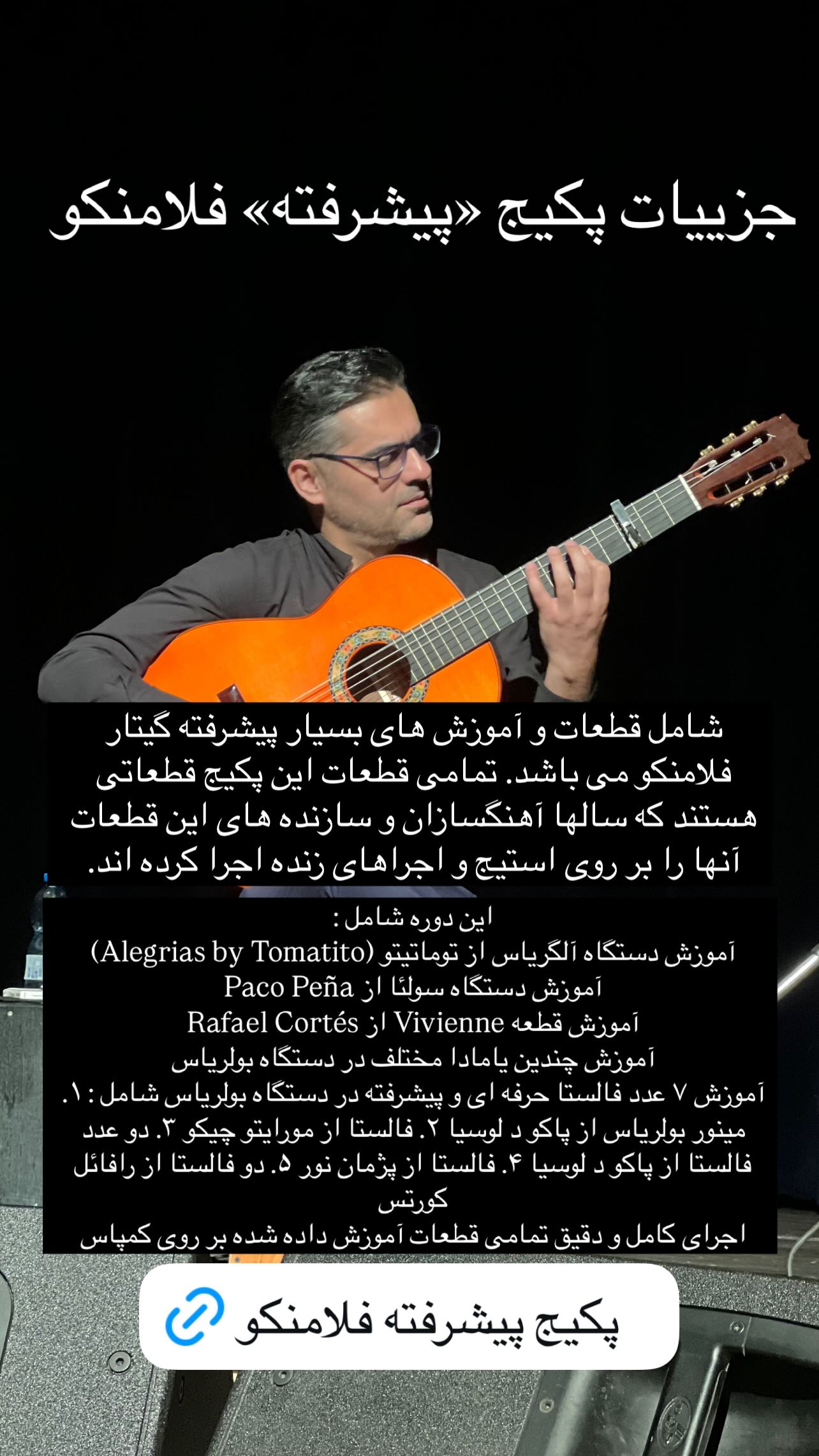  جدید ترین استوری اینستاگرام پژمان نور