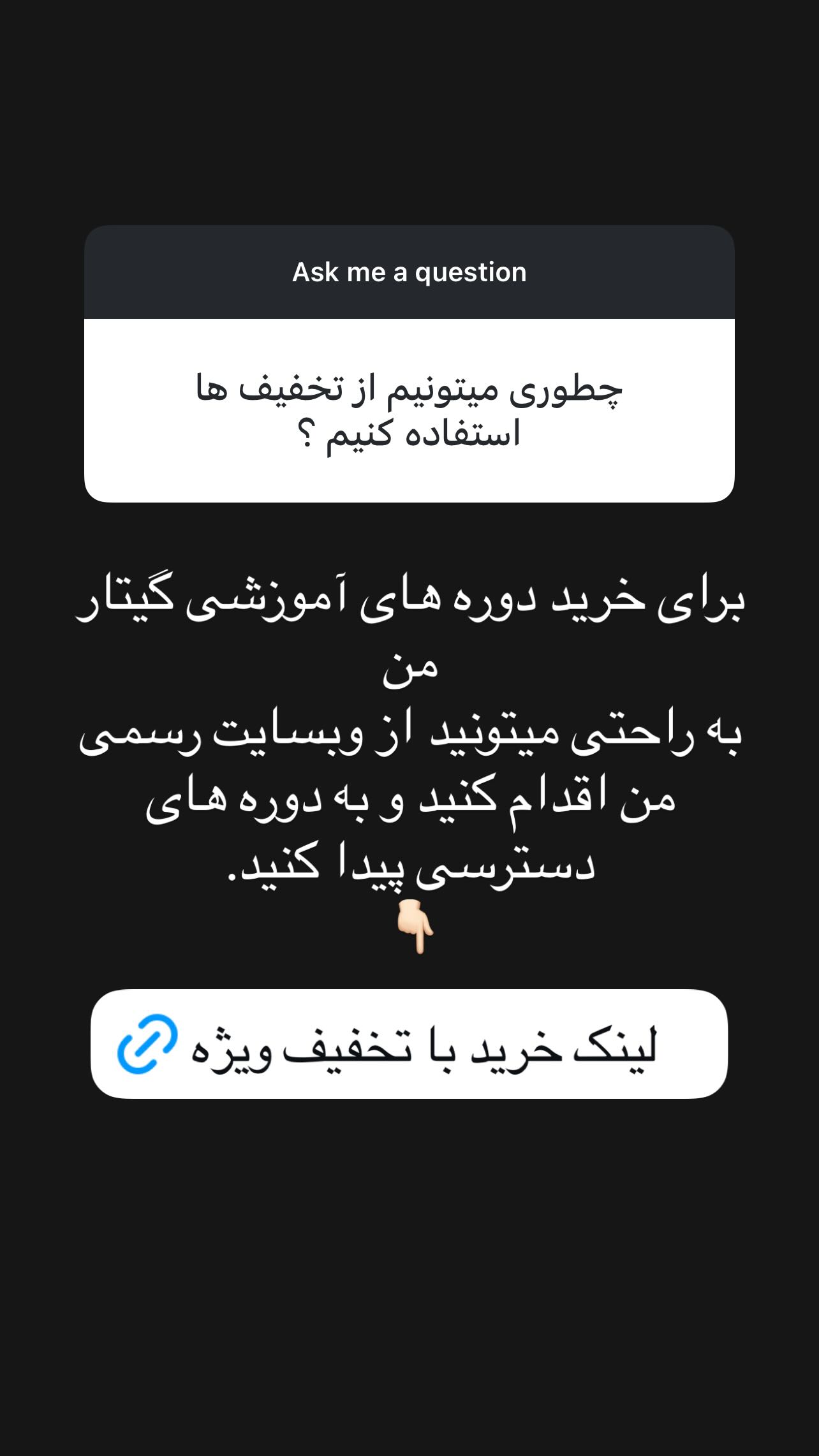  جدید ترین استوری اینستاگرام پژمان نور