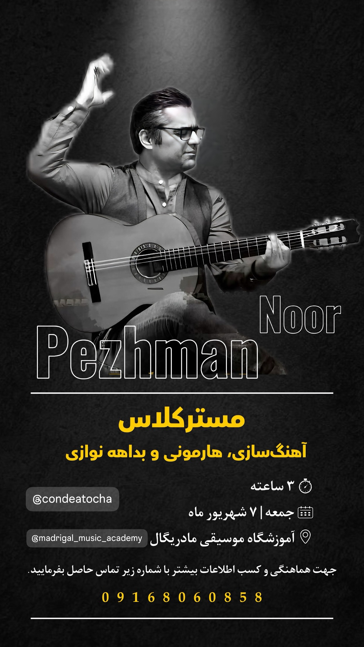  جدید ترین استوری اینستاگرام پژمان نور