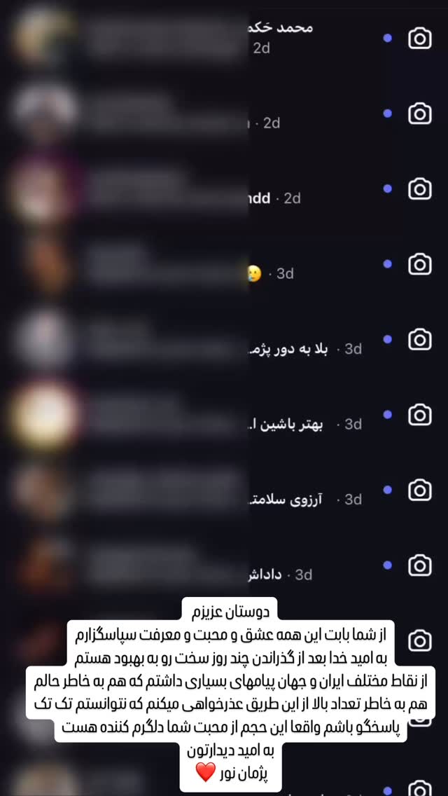  جدید ترین استوری اینستاگرام پژمان نور