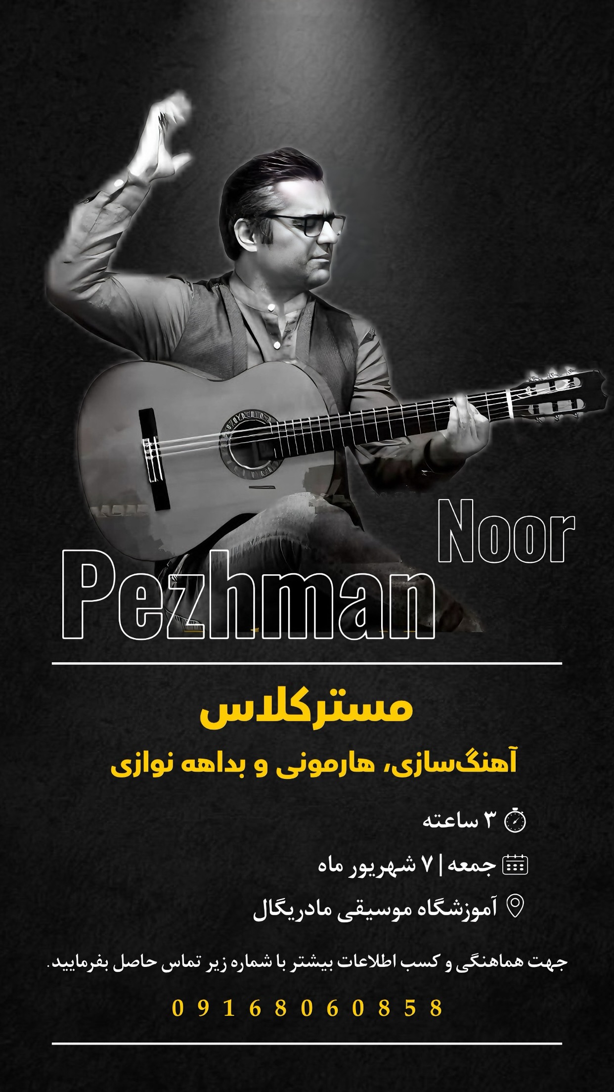  جدید ترین استوری اینستاگرام پژمان نور