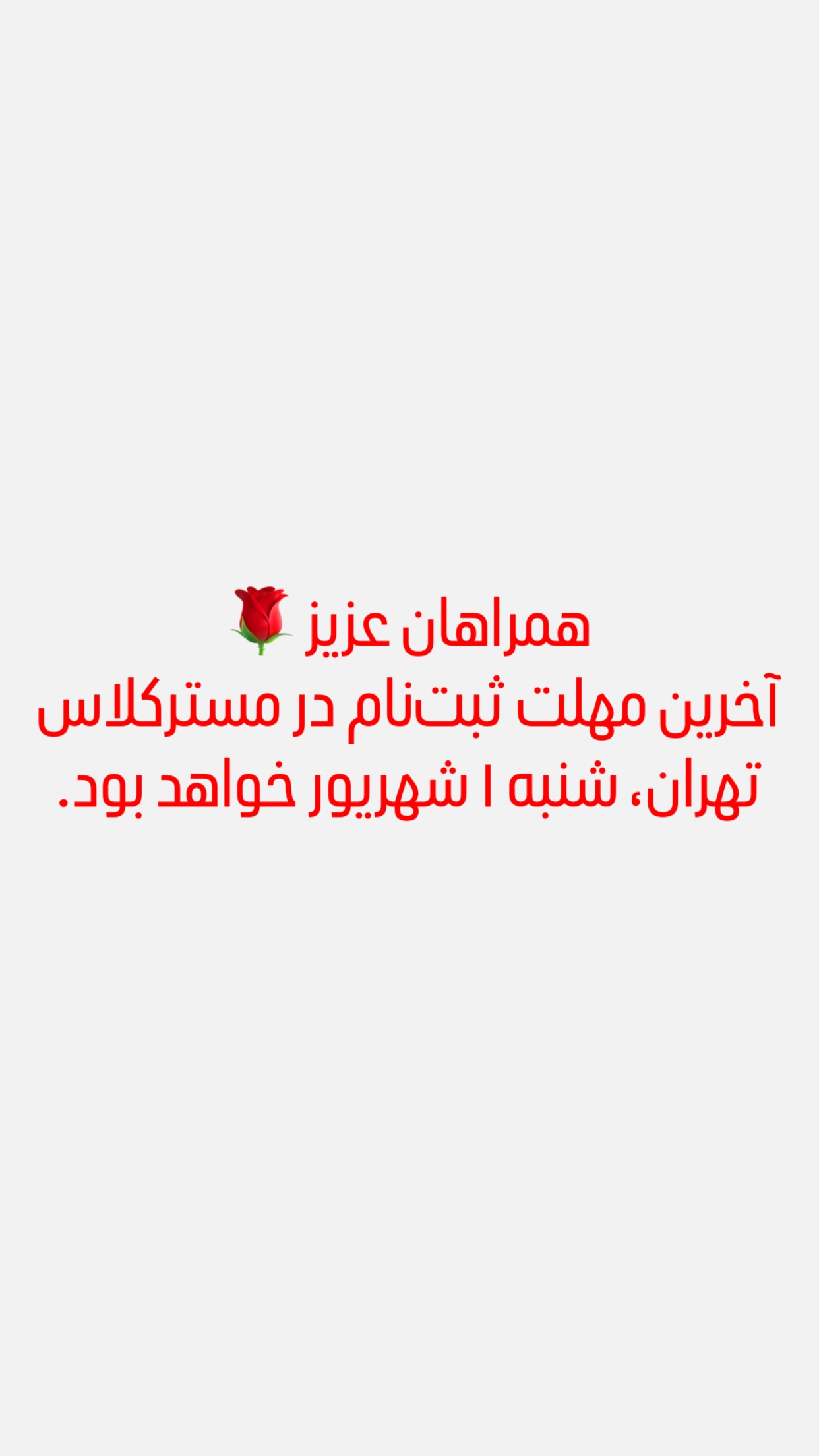  جدید ترین استوری اینستاگرام پژمان نور