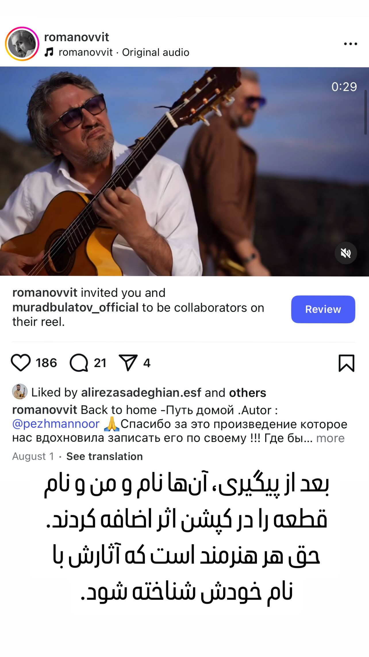  جدید ترین استوری اینستاگرام پژمان نور