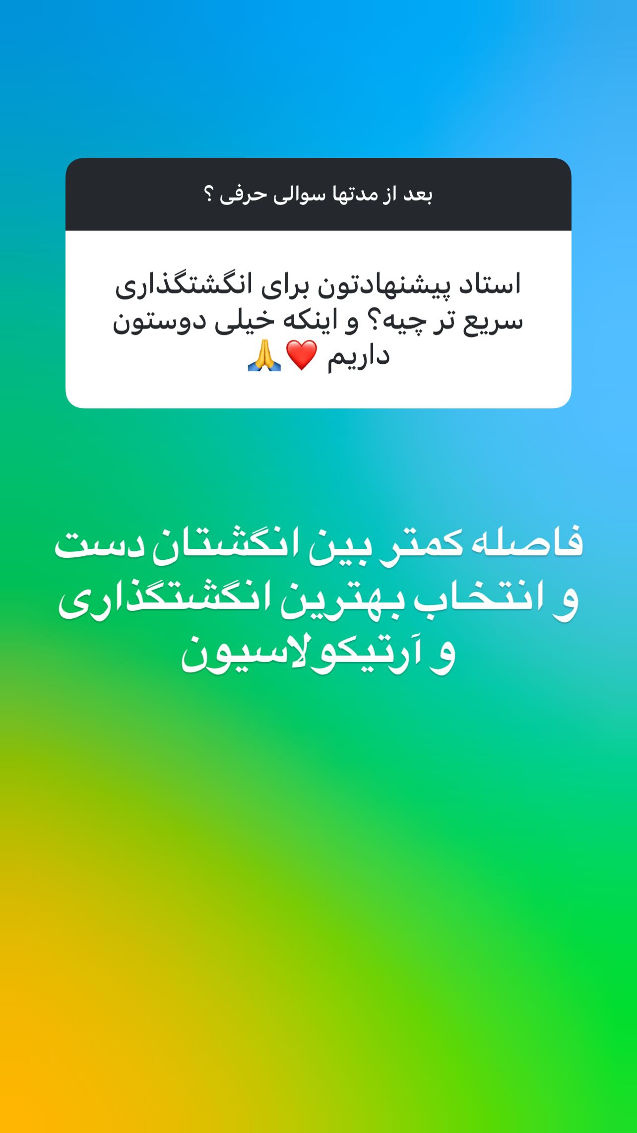  جدید ترین استوری اینستاگرام پژمان نور
