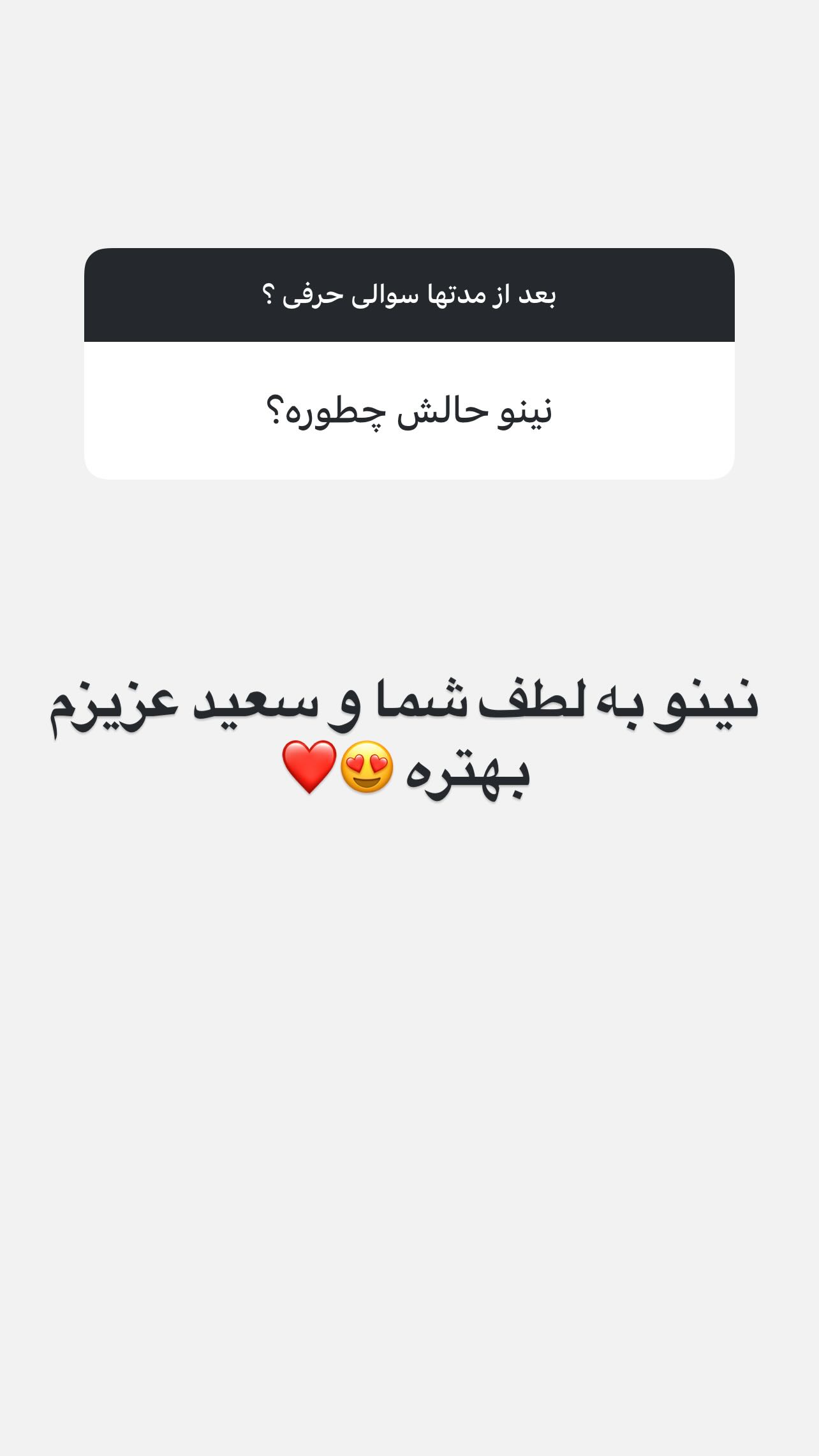  جدید ترین استوری اینستاگرام پژمان نور