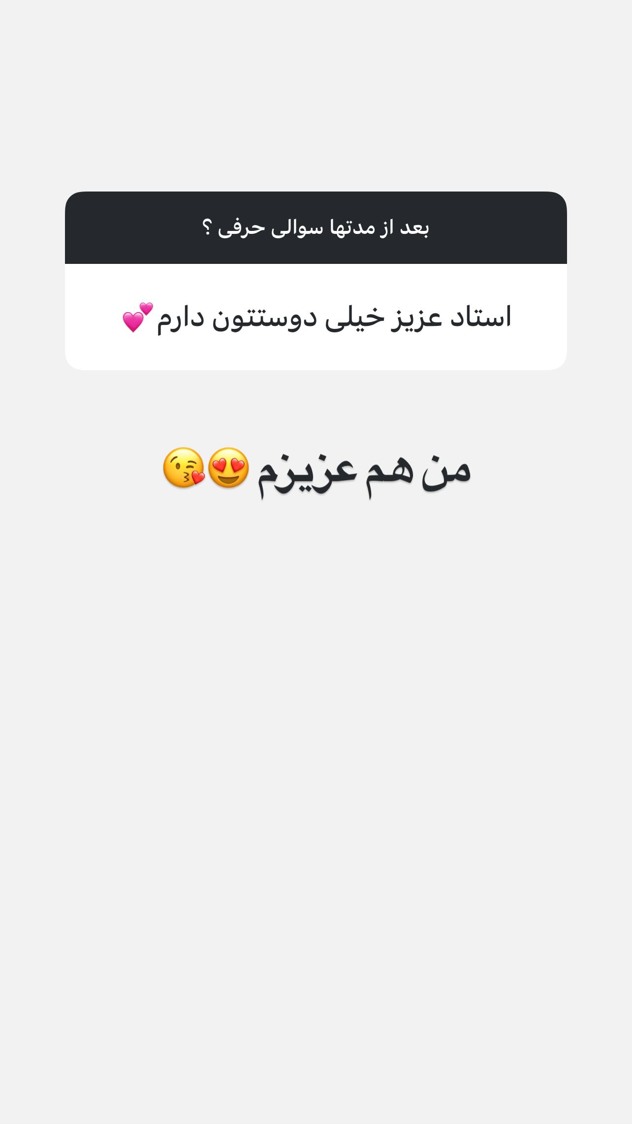  جدید ترین استوری اینستاگرام پژمان نور