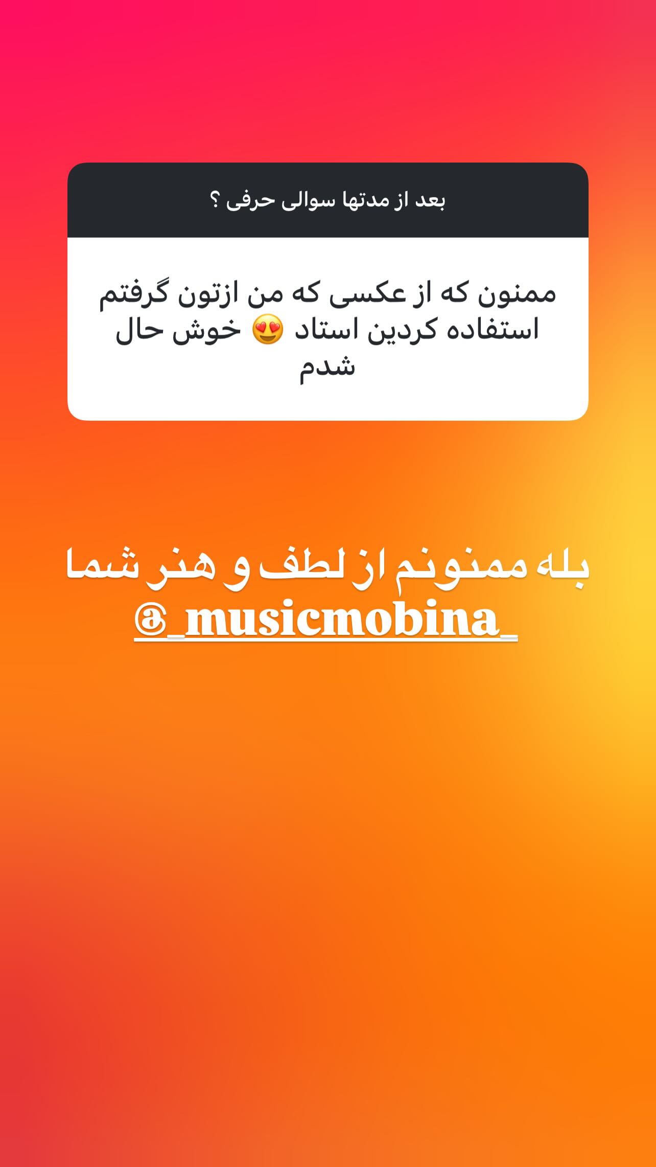  جدید ترین استوری اینستاگرام پژمان نور