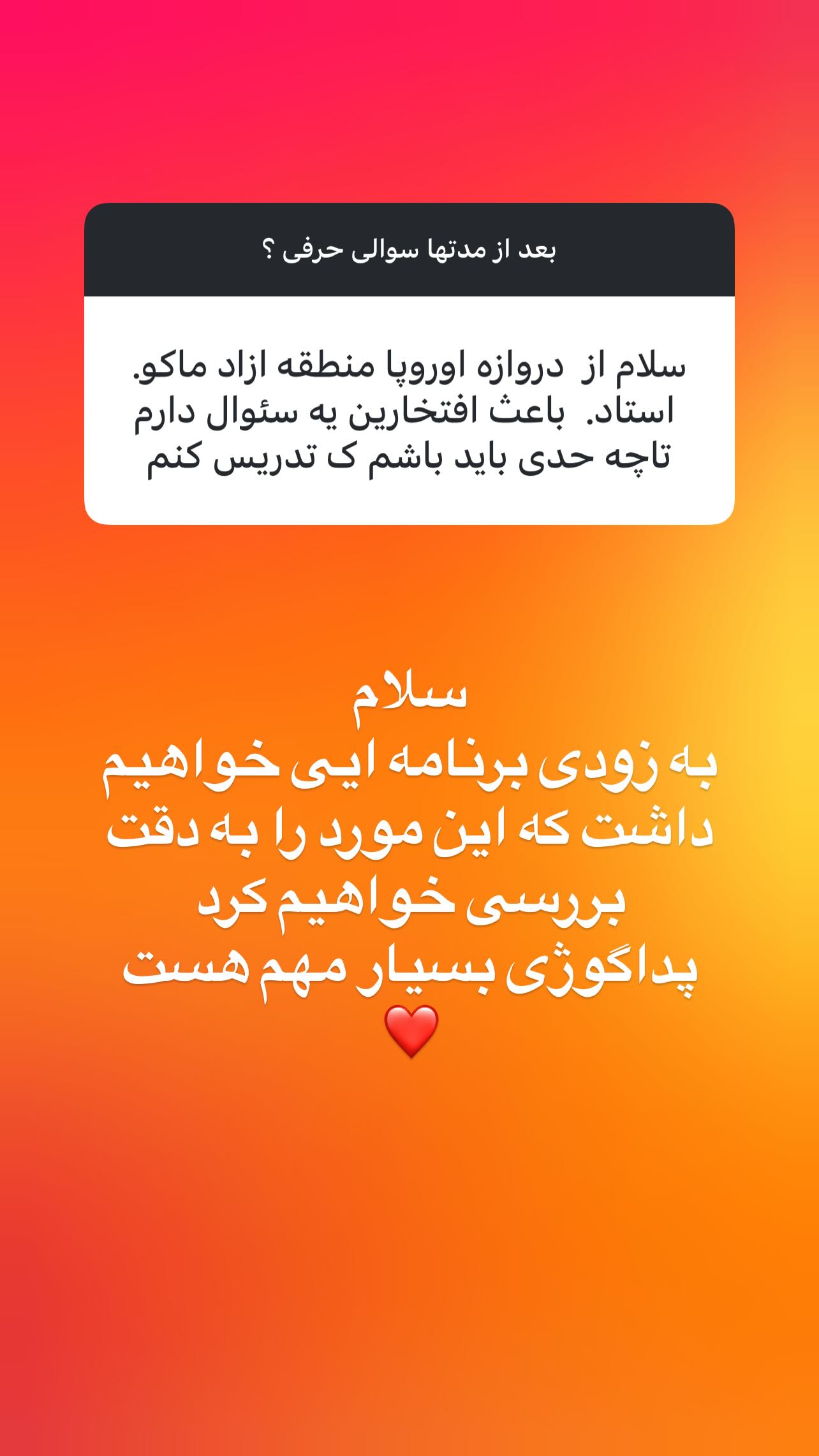 جدید ترین استوری اینستاگرام پژمان نور