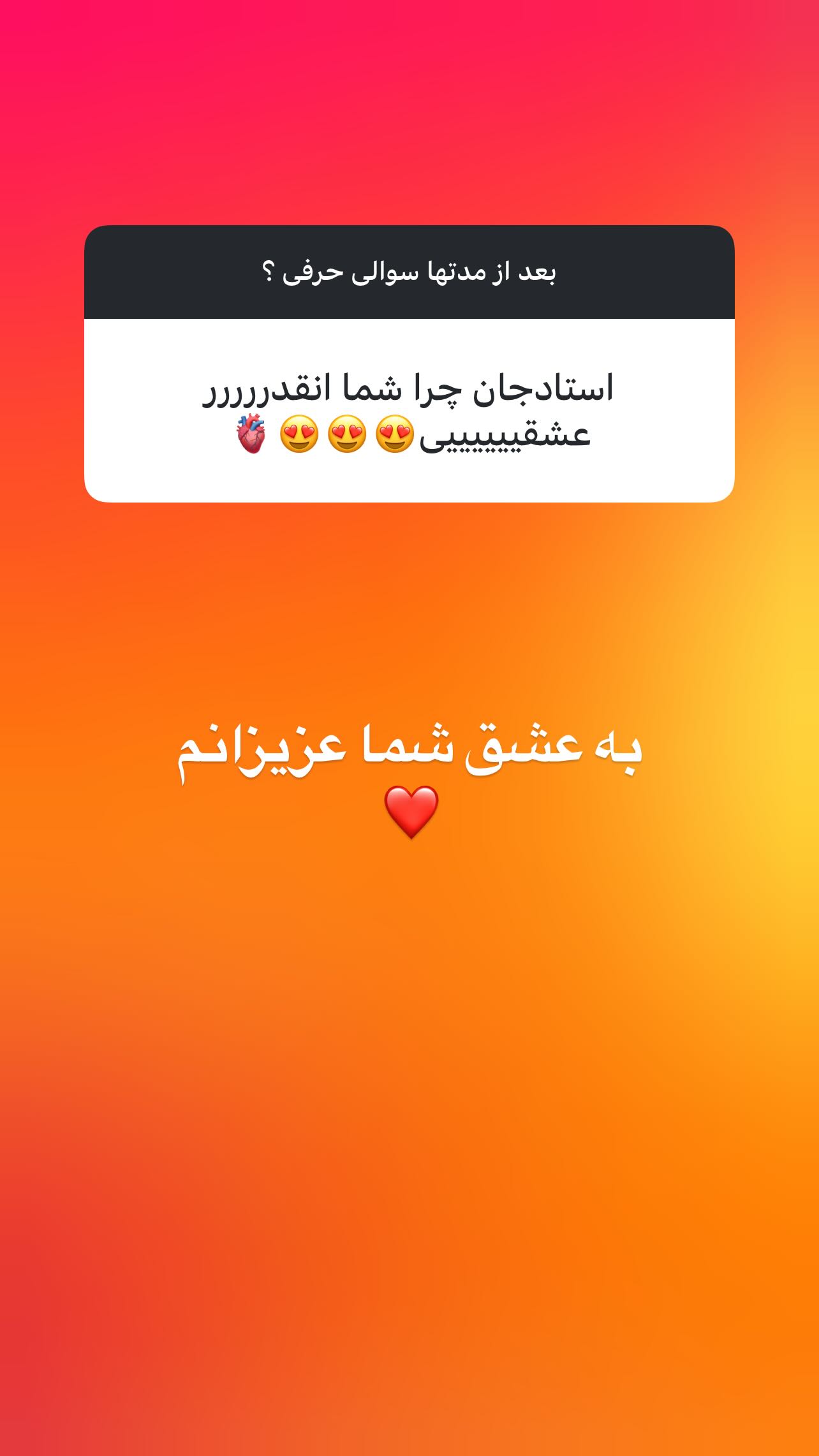  جدید ترین استوری اینستاگرام پژمان نور