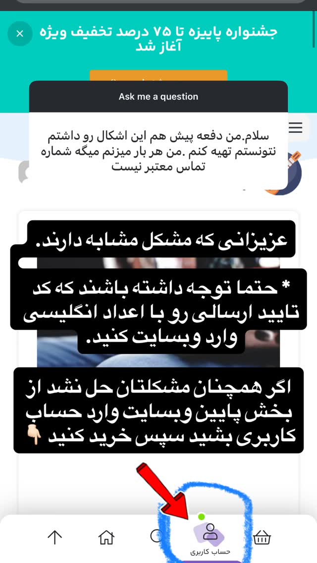  جدید ترین استوری اینستاگرام پژمان نور