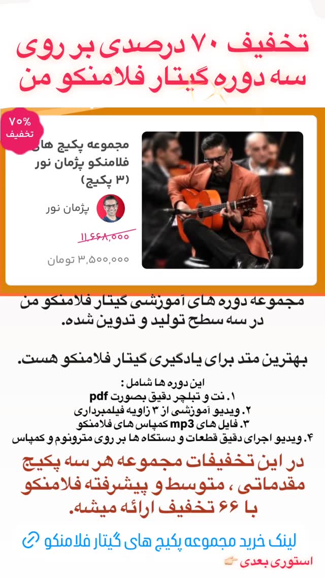  جدید ترین استوری اینستاگرام پژمان نور