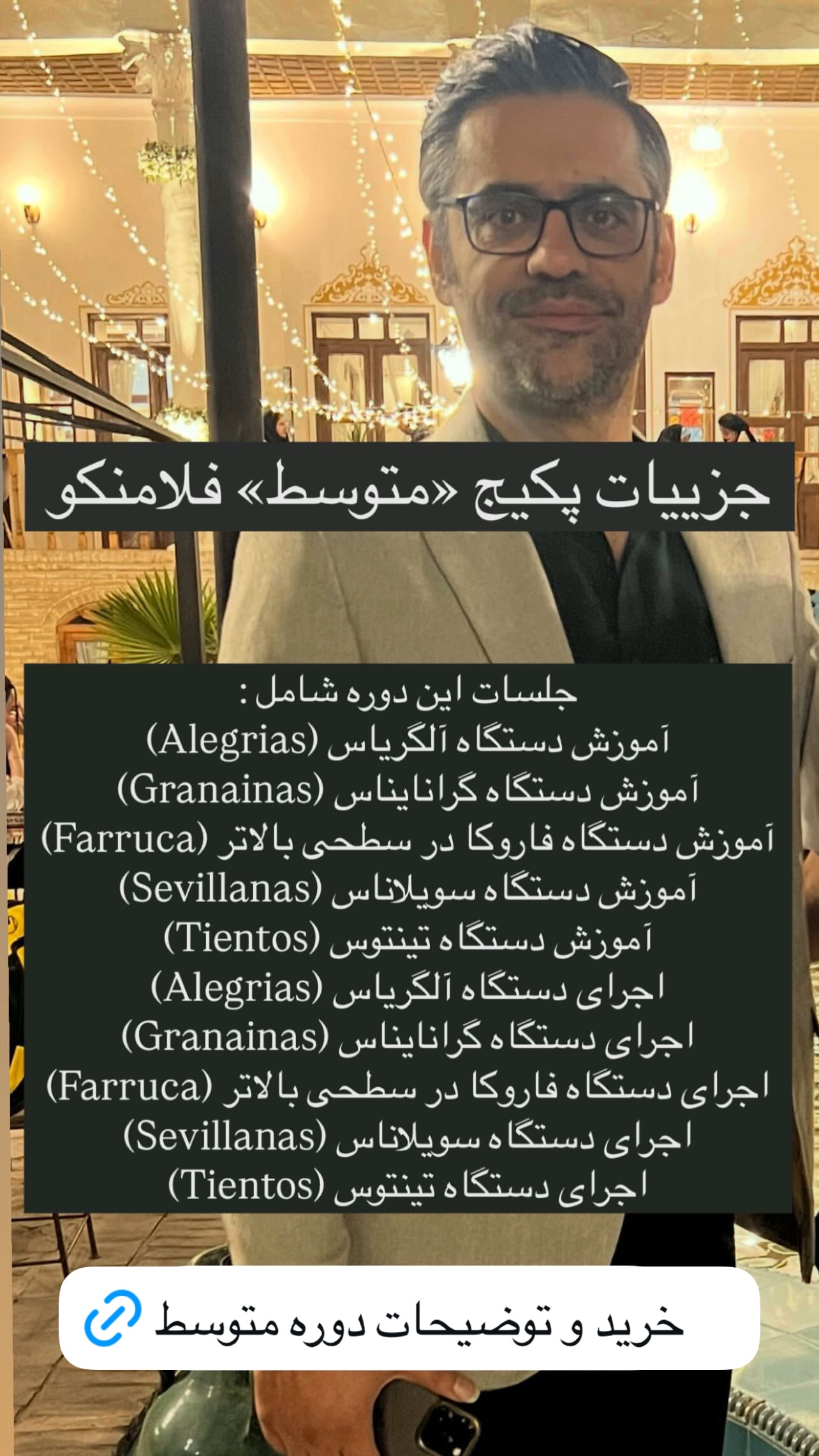  جدید ترین استوری اینستاگرام پژمان نور