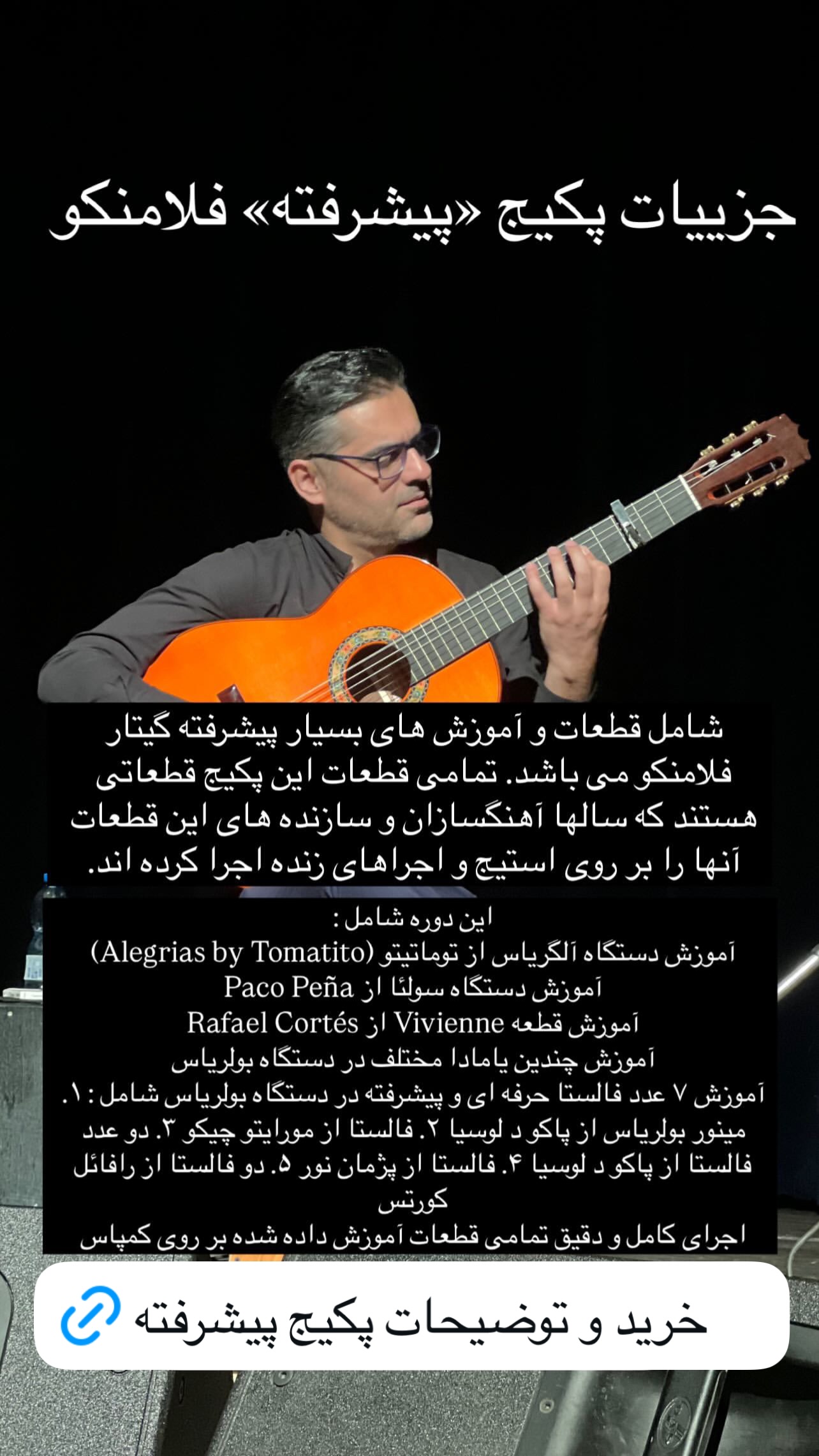  جدید ترین استوری اینستاگرام پژمان نور