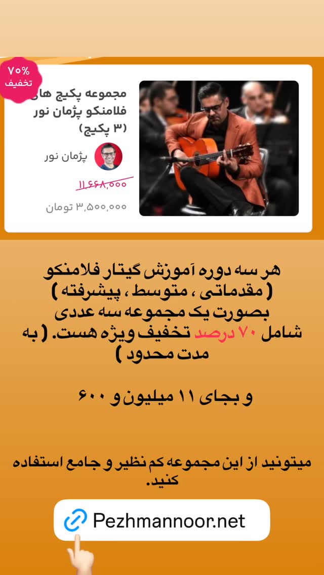  جدید ترین استوری اینستاگرام پژمان نور