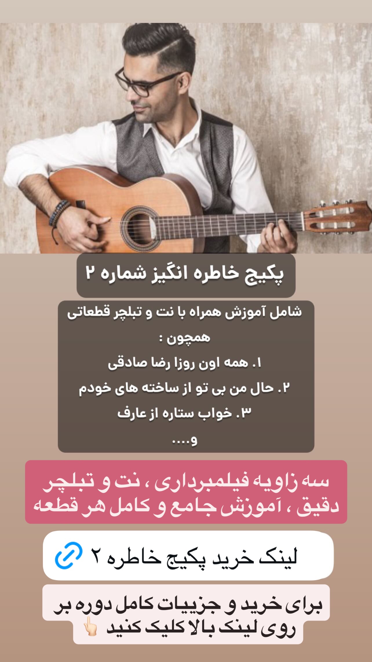  جدید ترین استوری اینستاگرام پژمان نور