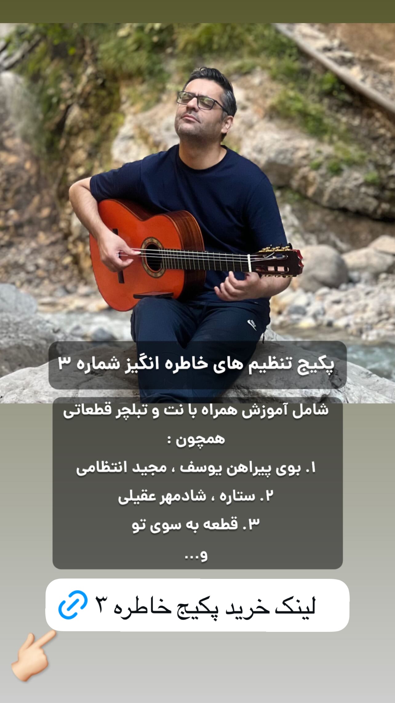  جدید ترین استوری اینستاگرام پژمان نور