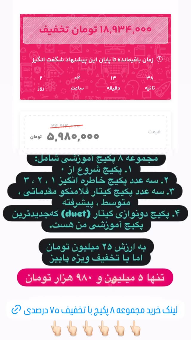  جدید ترین استوری اینستاگرام پژمان نور