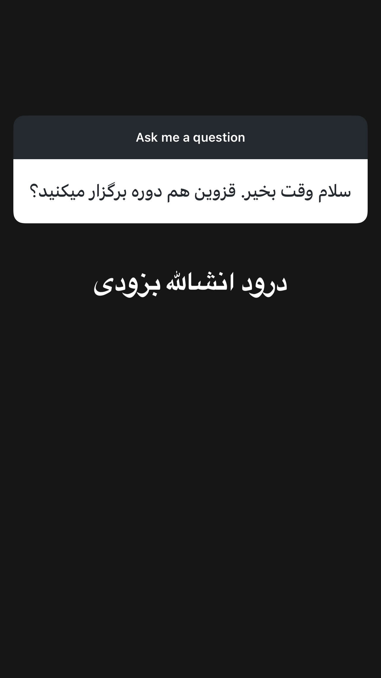  جدید ترین استوری اینستاگرام پژمان نور