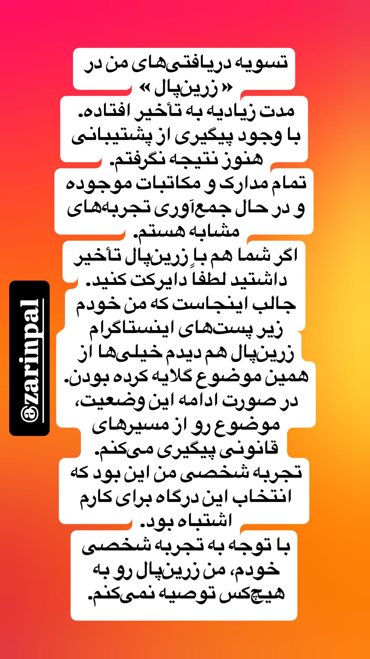  جدید ترین استوری اینستاگرام پژمان نور