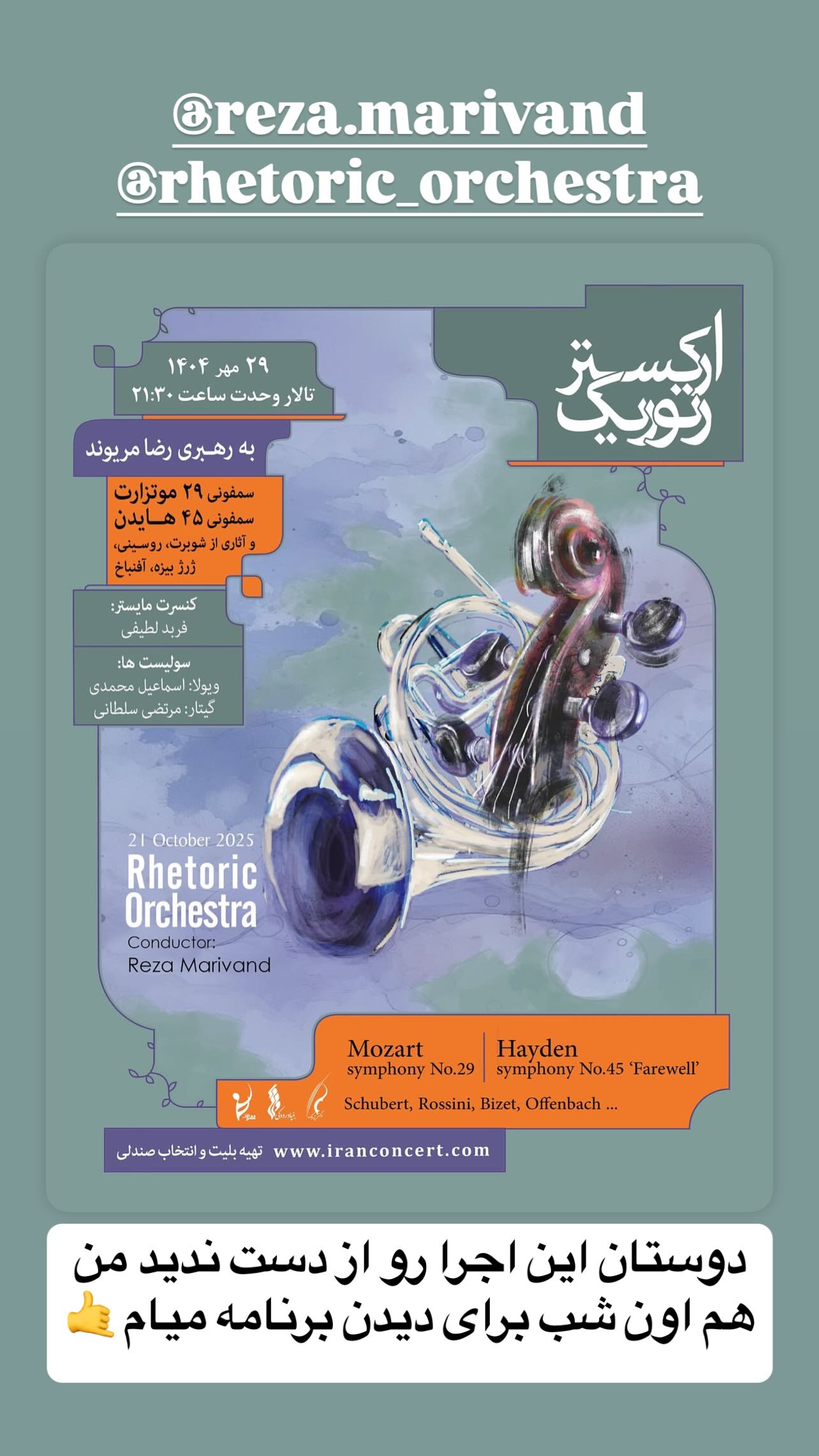  جدید ترین استوری اینستاگرام پژمان نور
