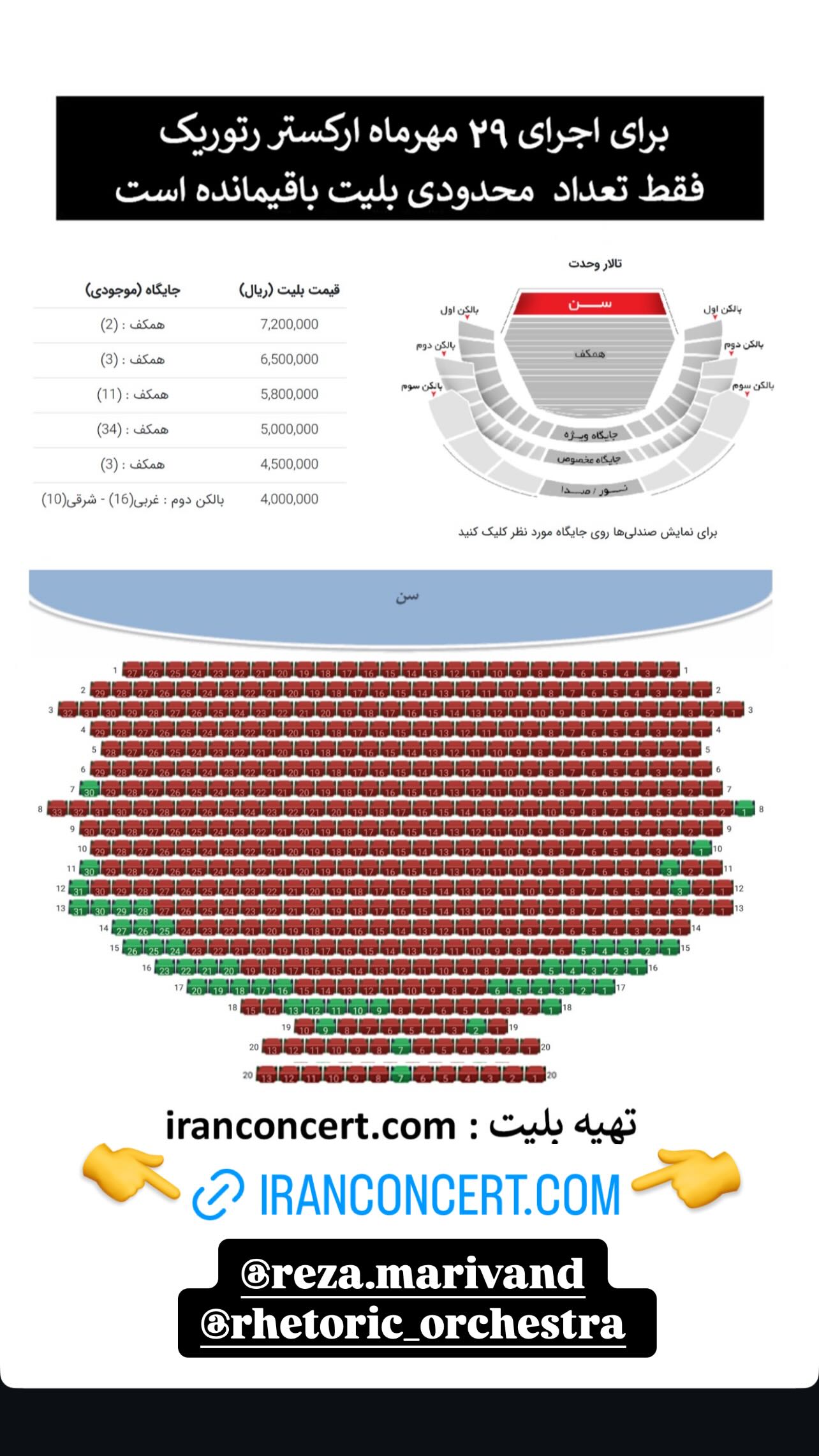  جدید ترین استوری اینستاگرام پژمان نور