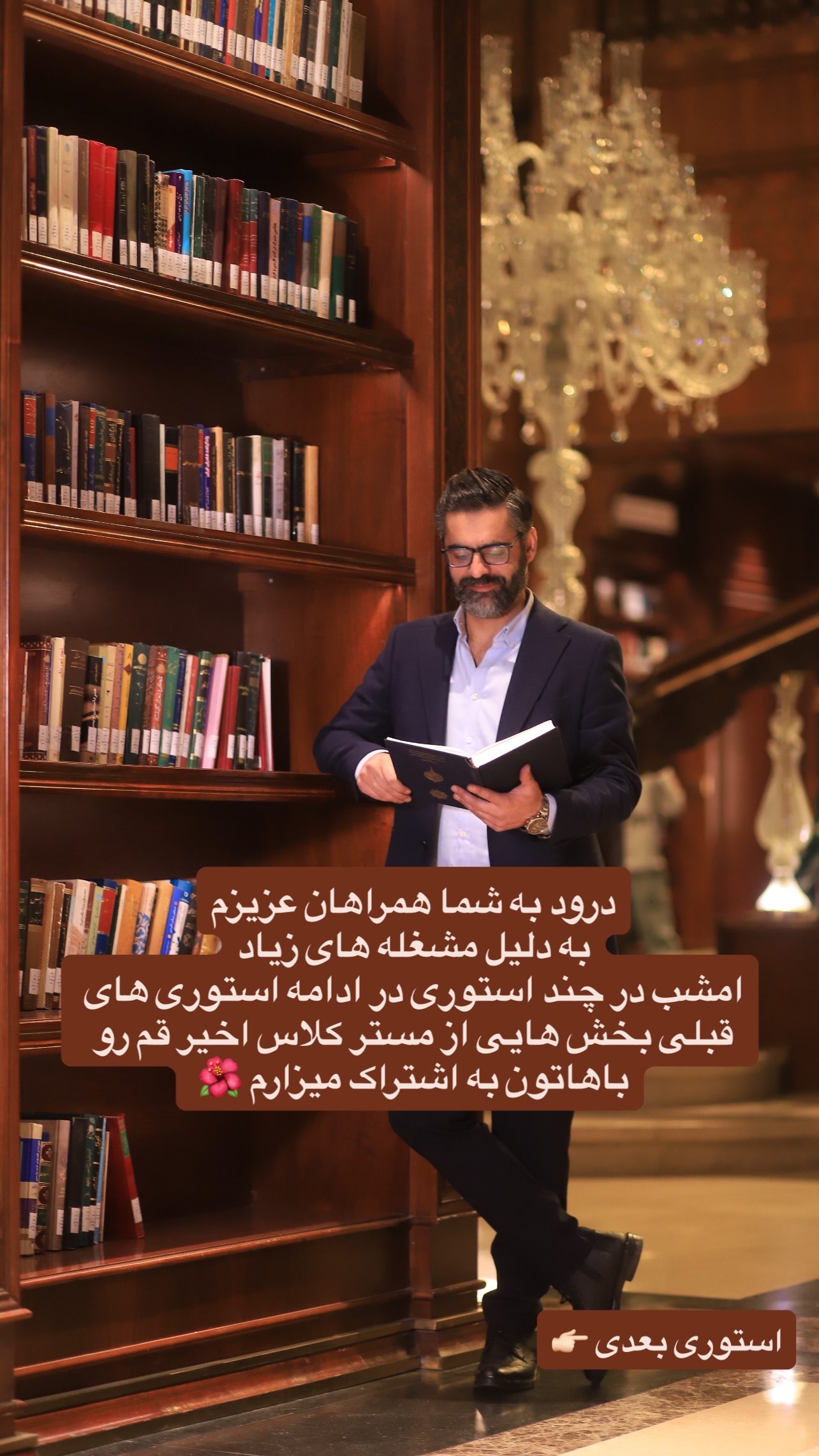  جدید ترین استوری اینستاگرام پژمان نور