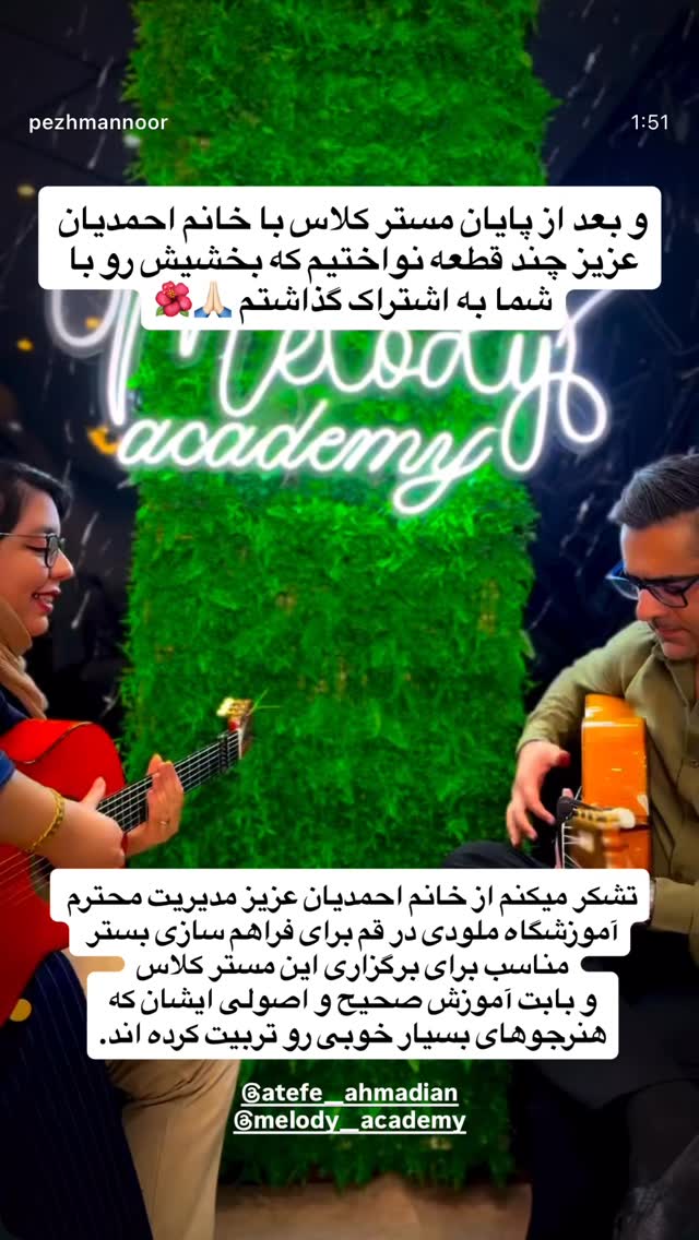  جدید ترین استوری اینستاگرام پژمان نور