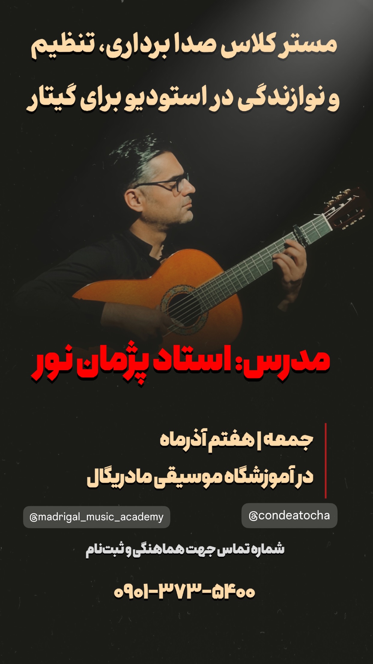  جدید ترین استوری اینستاگرام پژمان نور