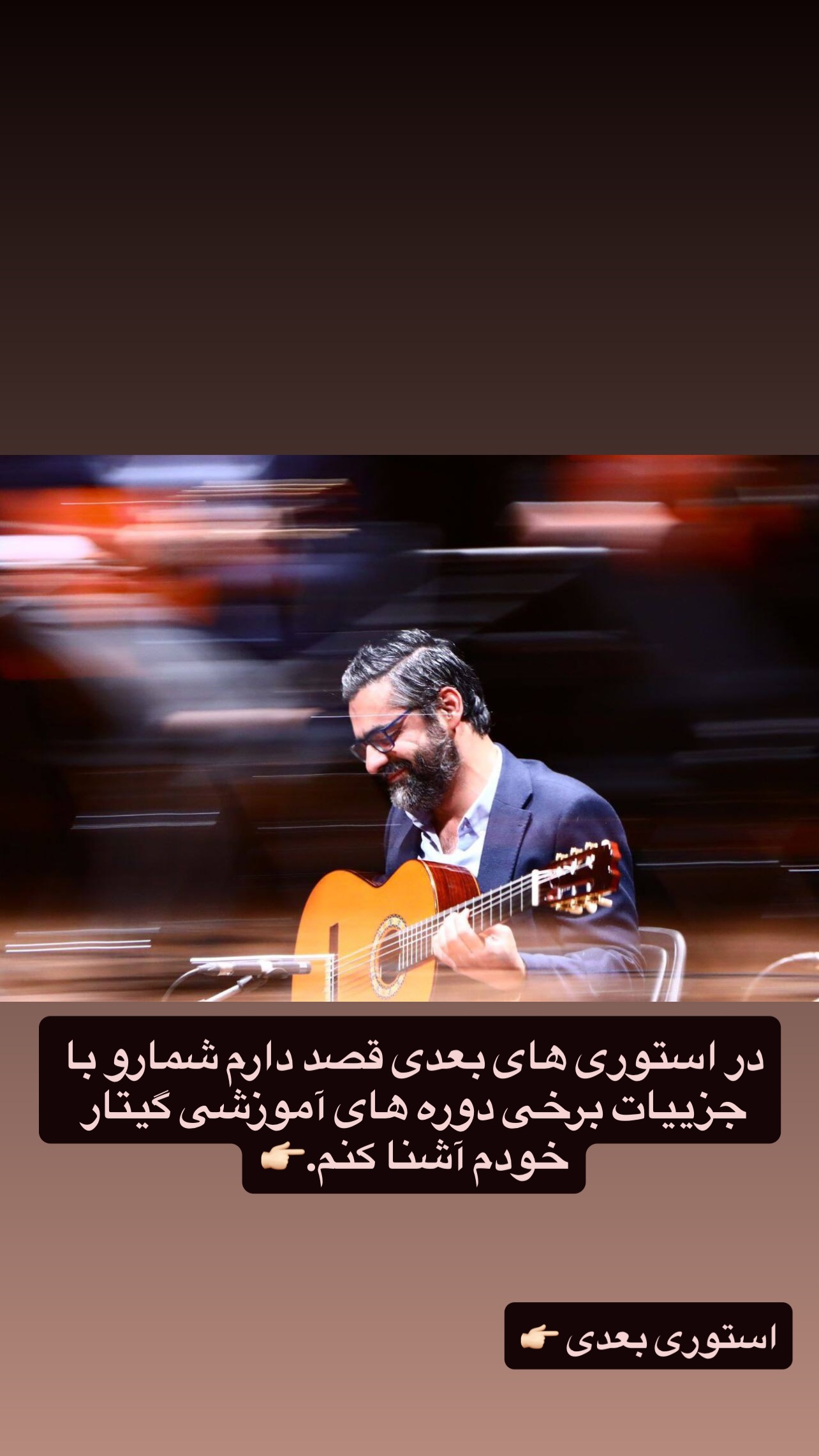  جدید ترین استوری اینستاگرام پژمان نور