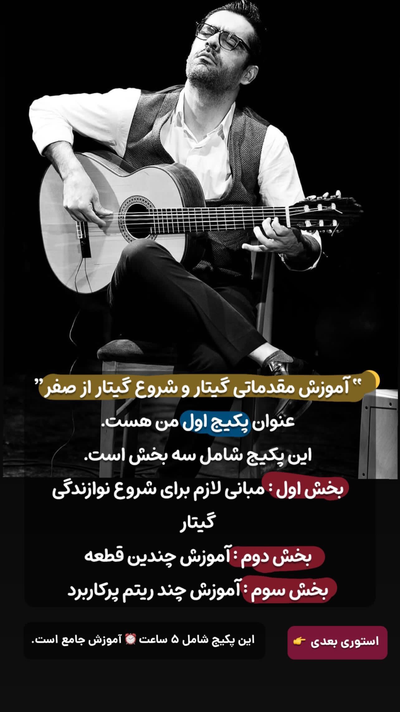  جدید ترین استوری اینستاگرام پژمان نور