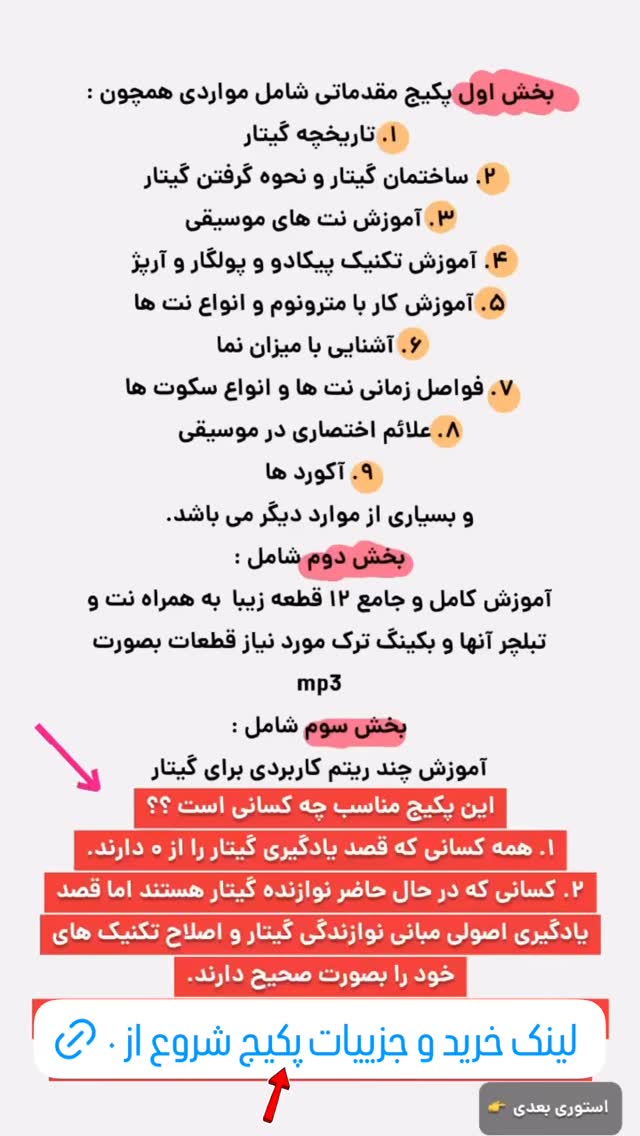  جدید ترین استوری اینستاگرام پژمان نور