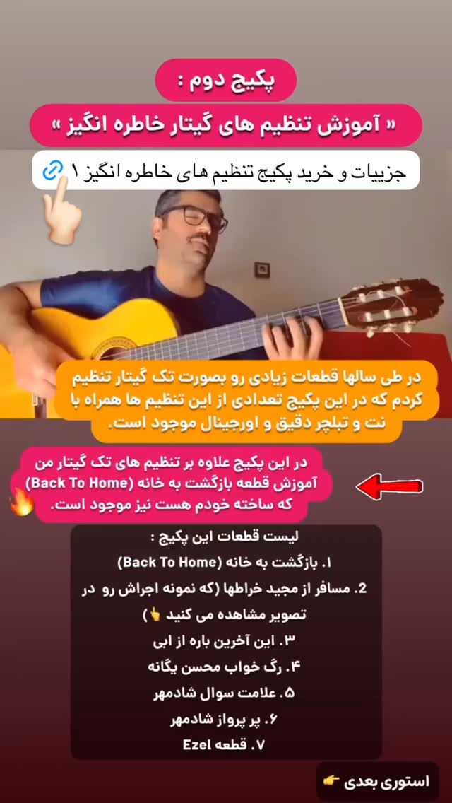  جدید ترین استوری اینستاگرام پژمان نور